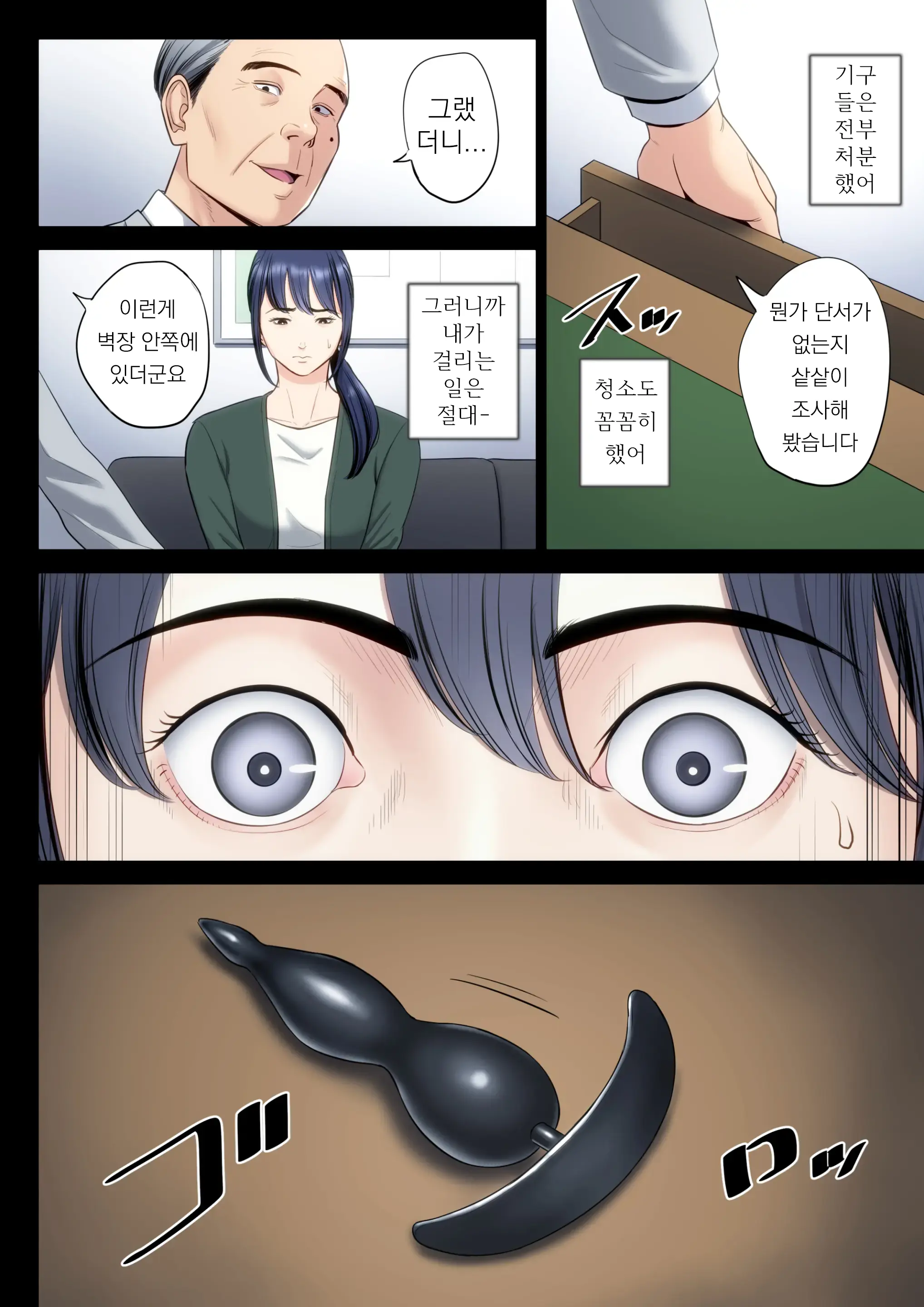 Hametsu No Itte 5