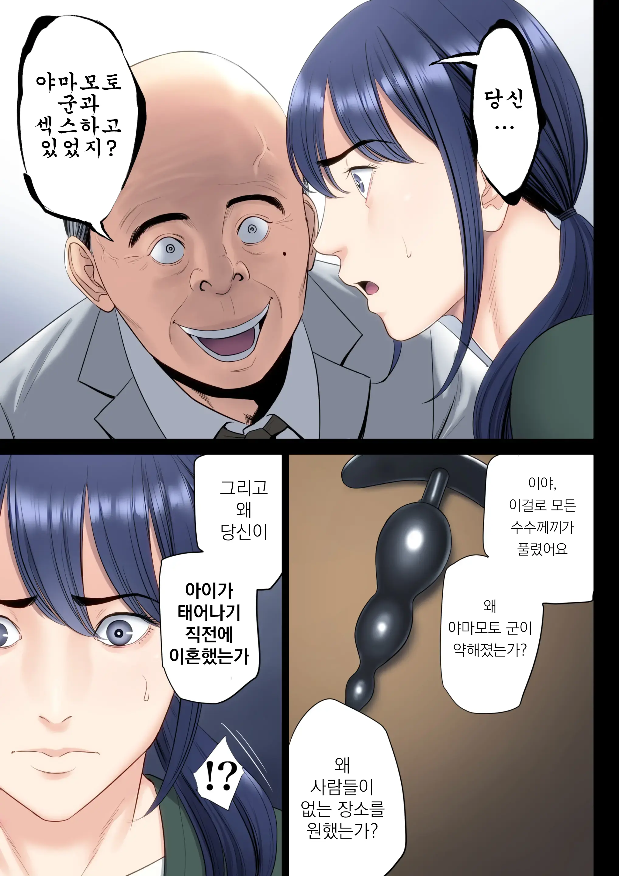 Hametsu No Itte 5