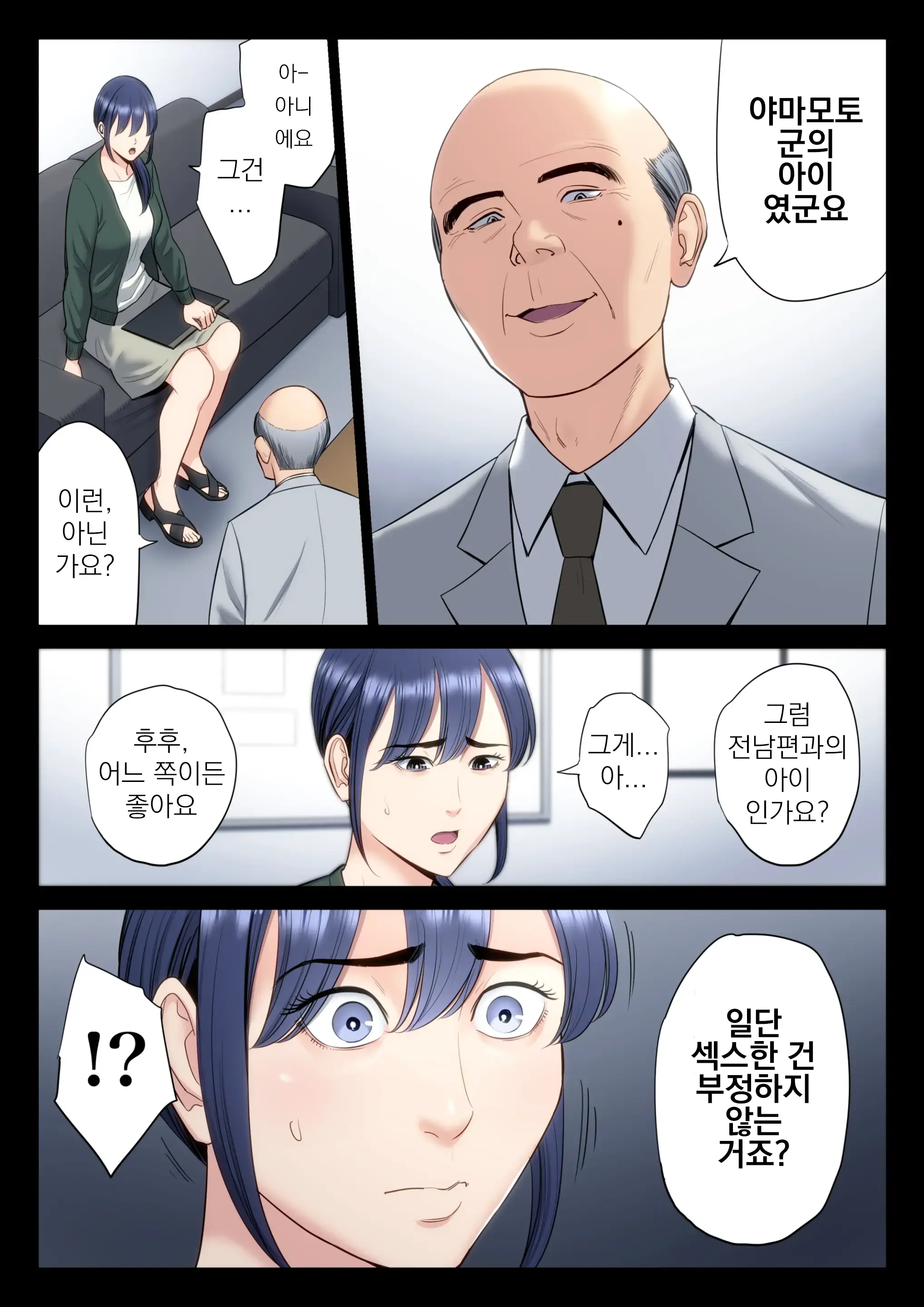 Hametsu No Itte 5