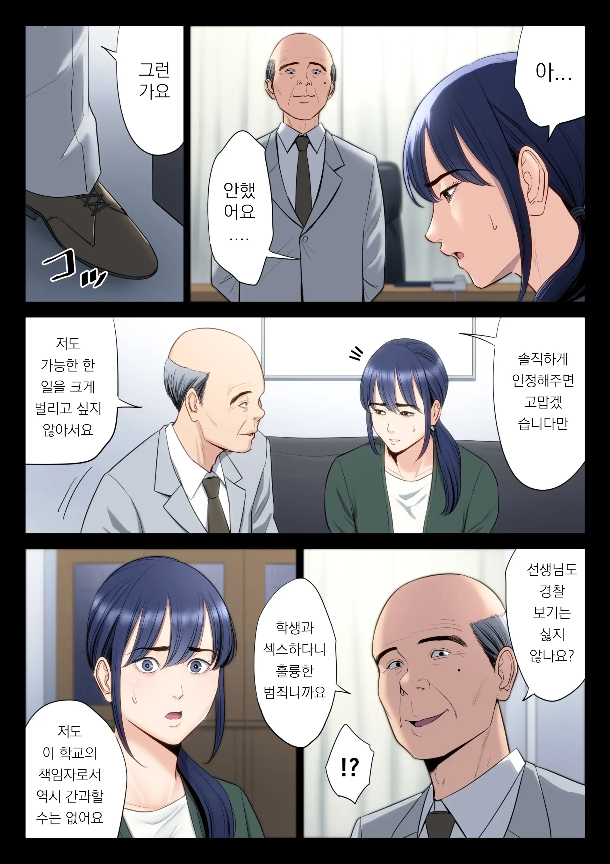 Hametsu No Itte 5
