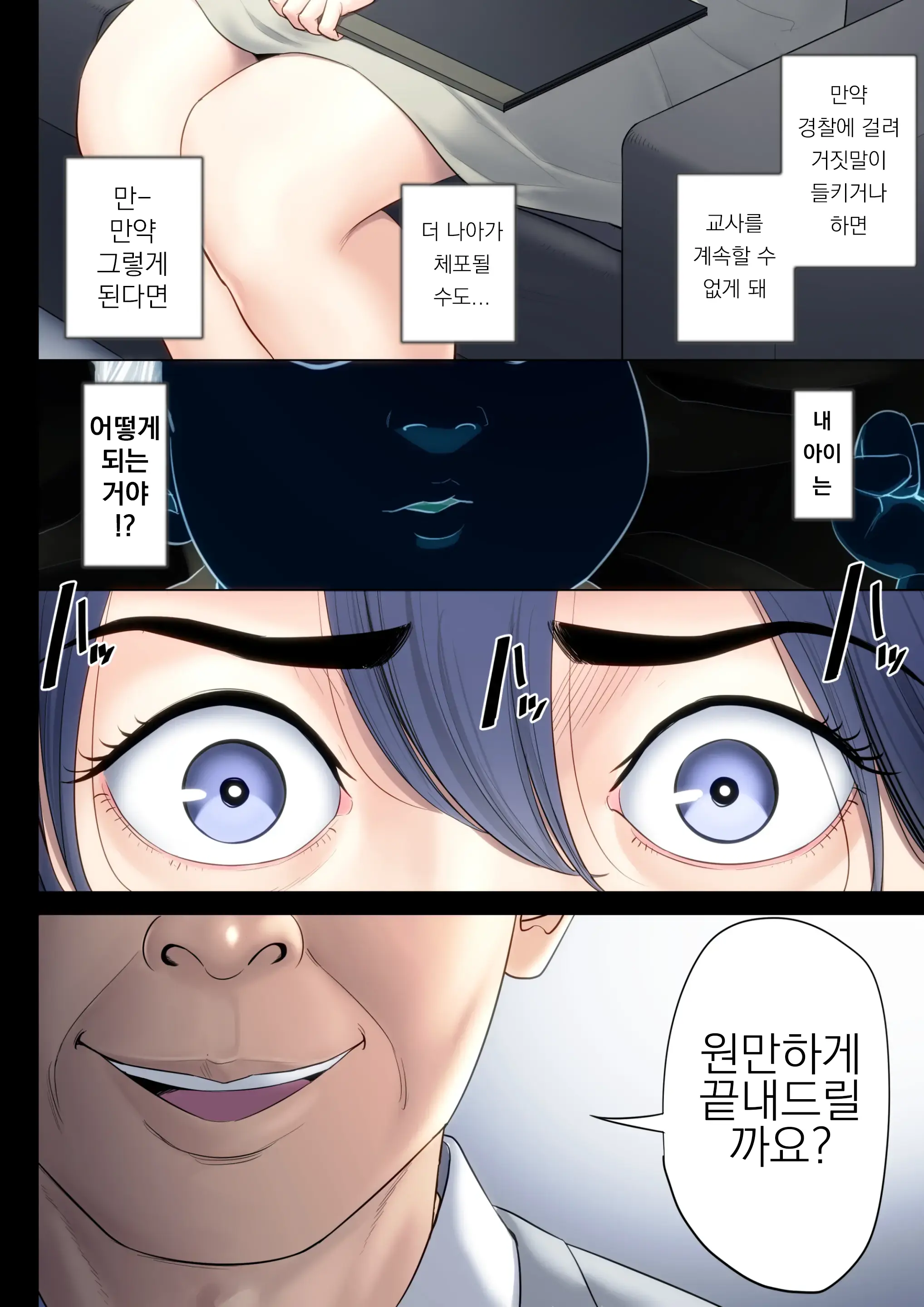 Hametsu No Itte 5