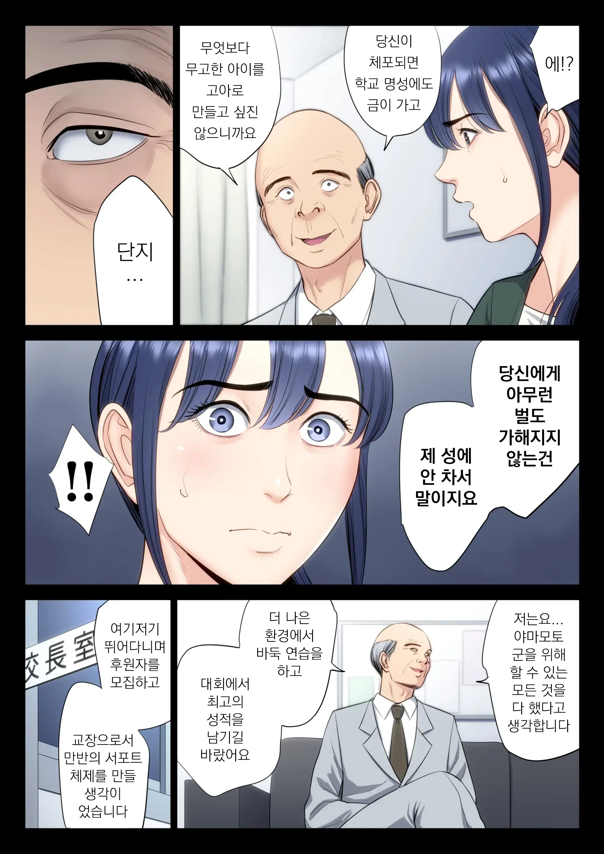Hametsu No Itte 5