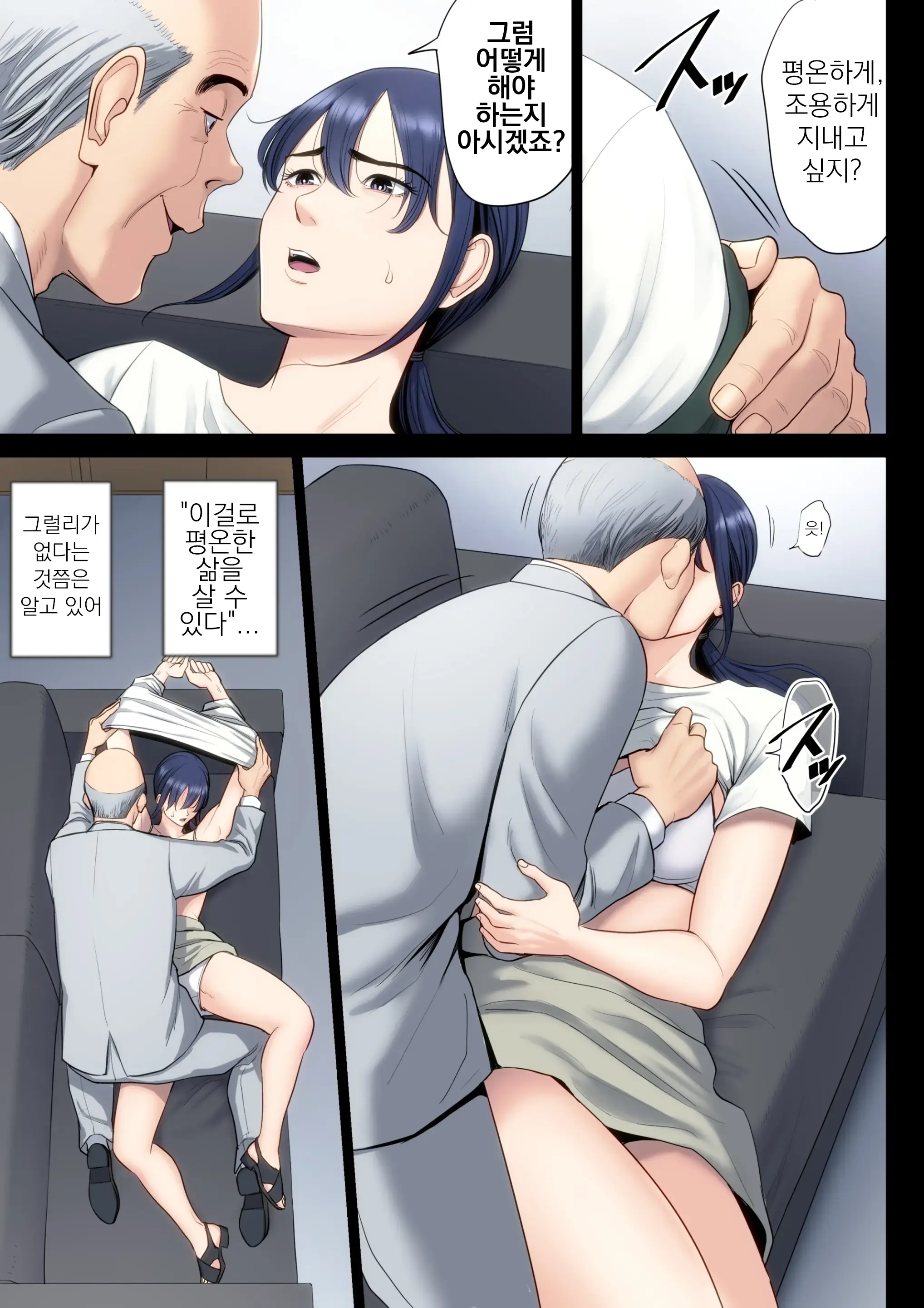 Hametsu No Itte 5