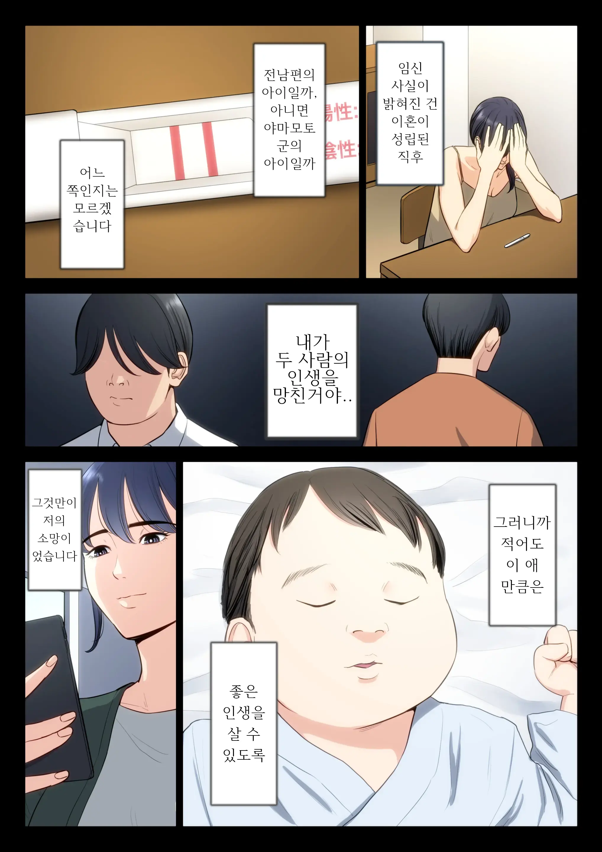 Hametsu No Itte 5