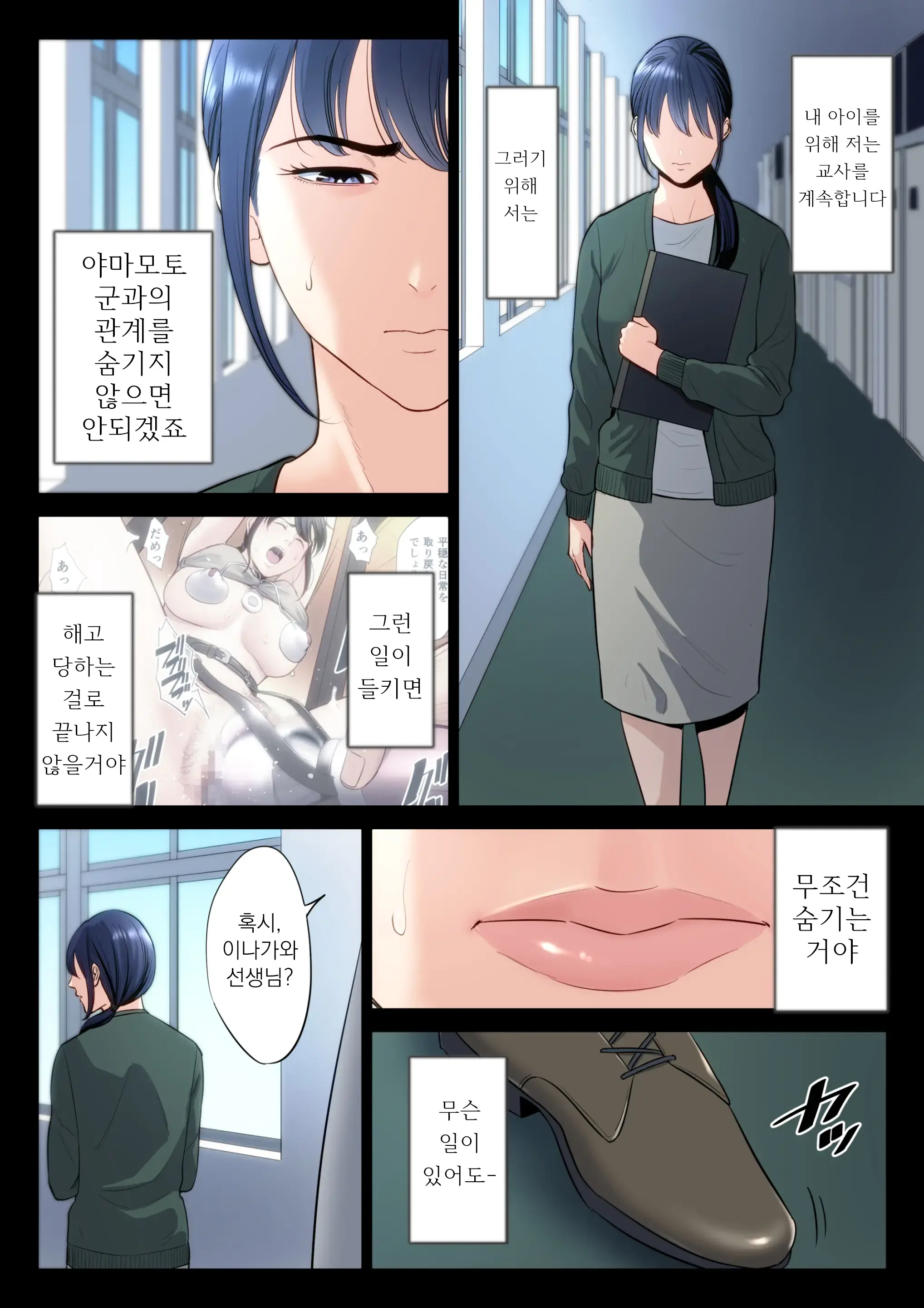 Hametsu No Itte 5