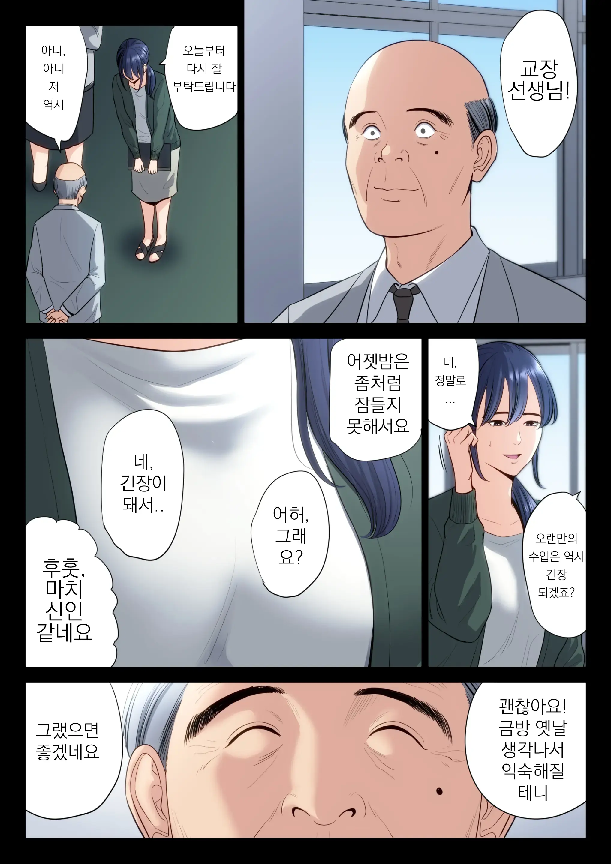 Hametsu No Itte 5