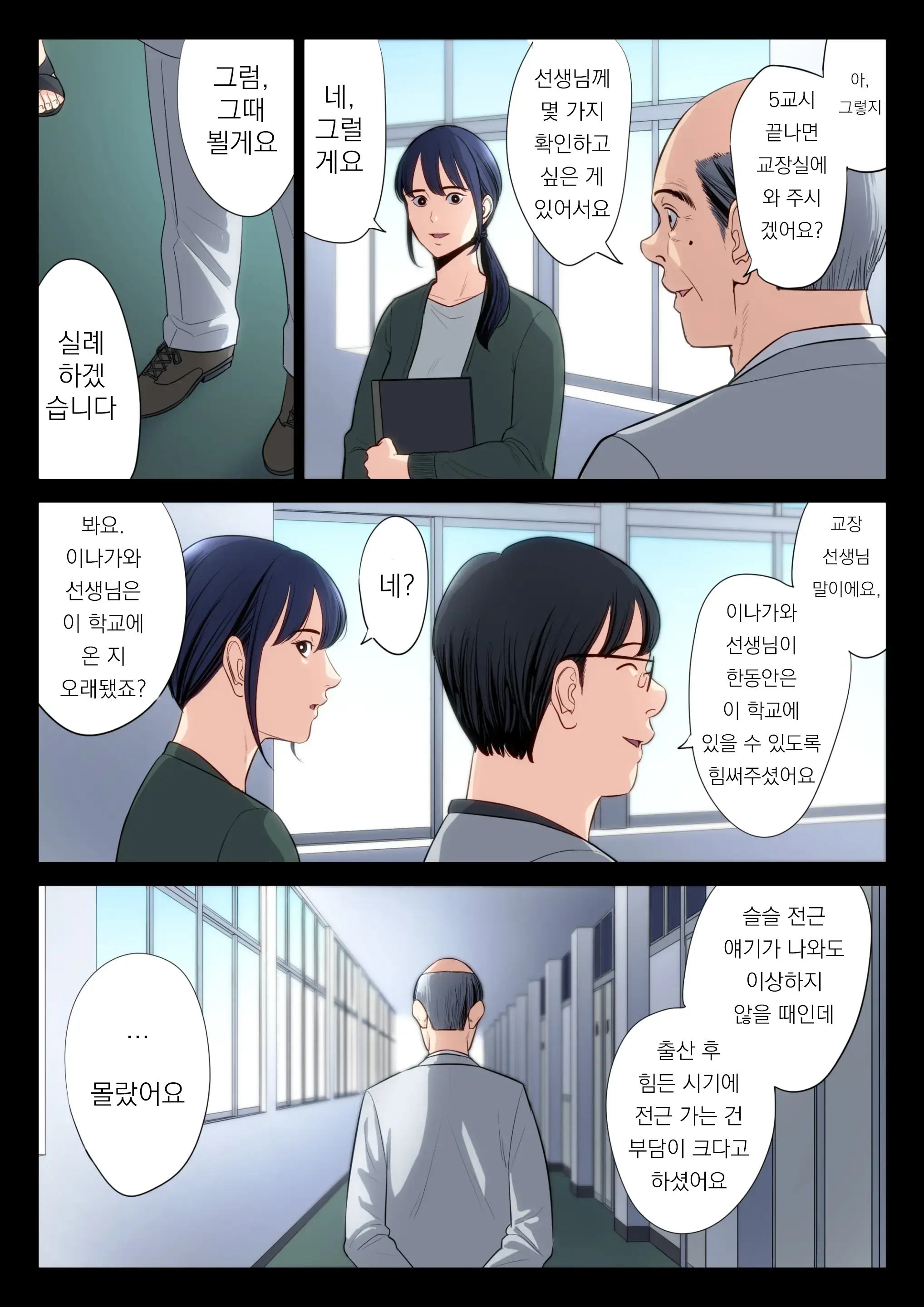 Hametsu No Itte 5