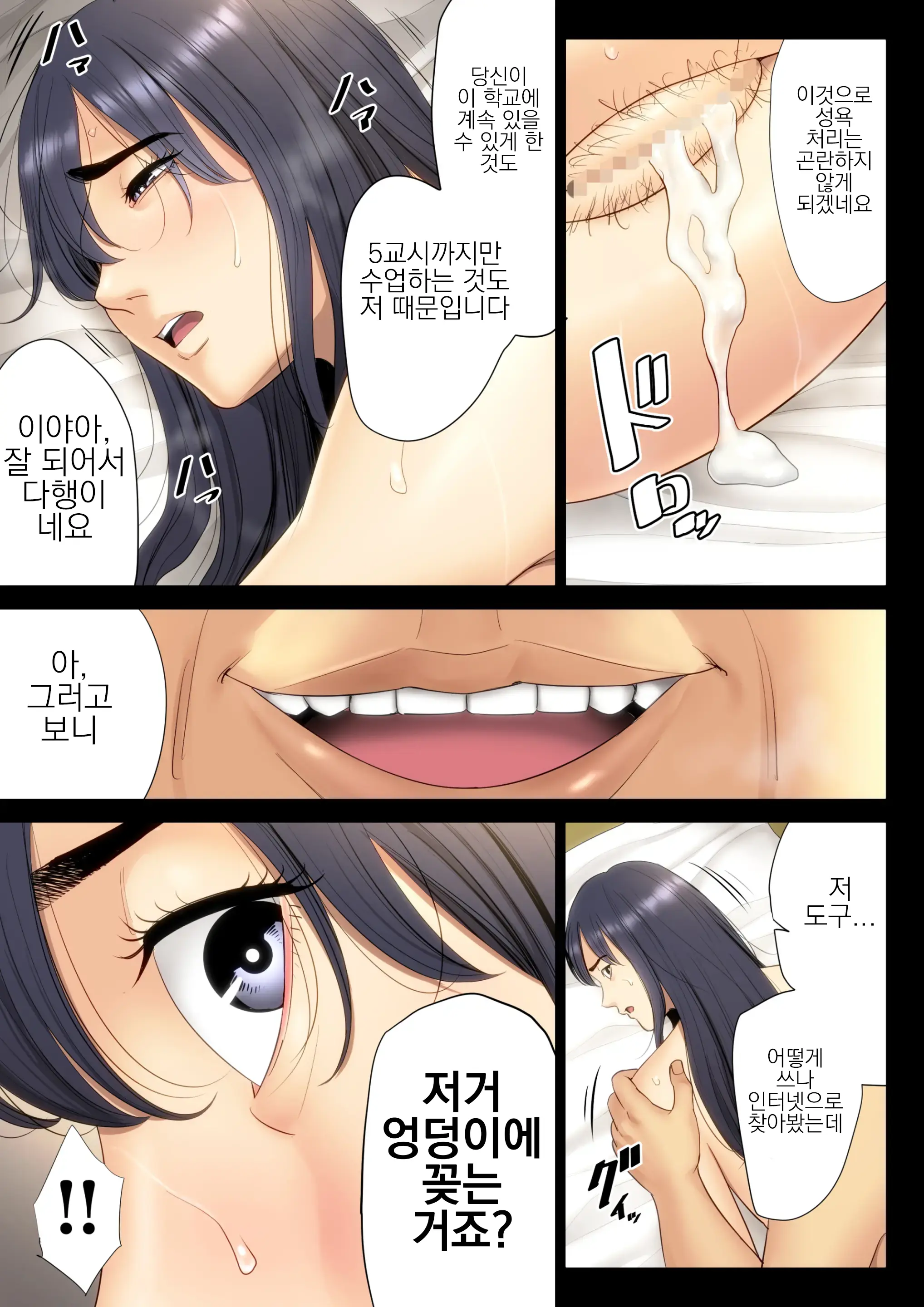 Hametsu No Itte 5
