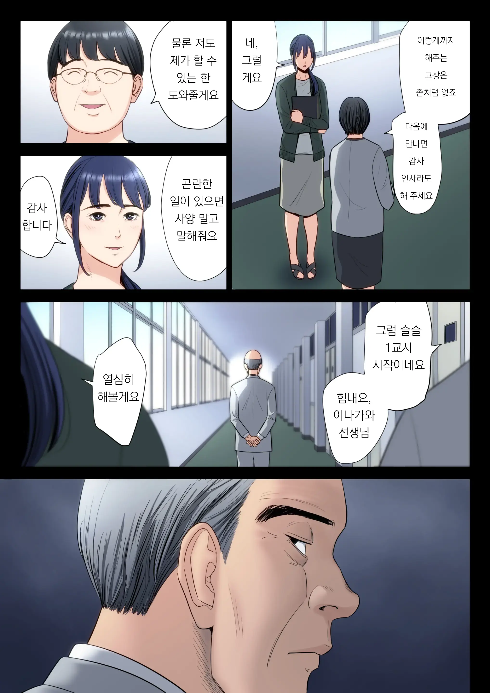Hametsu No Itte 5