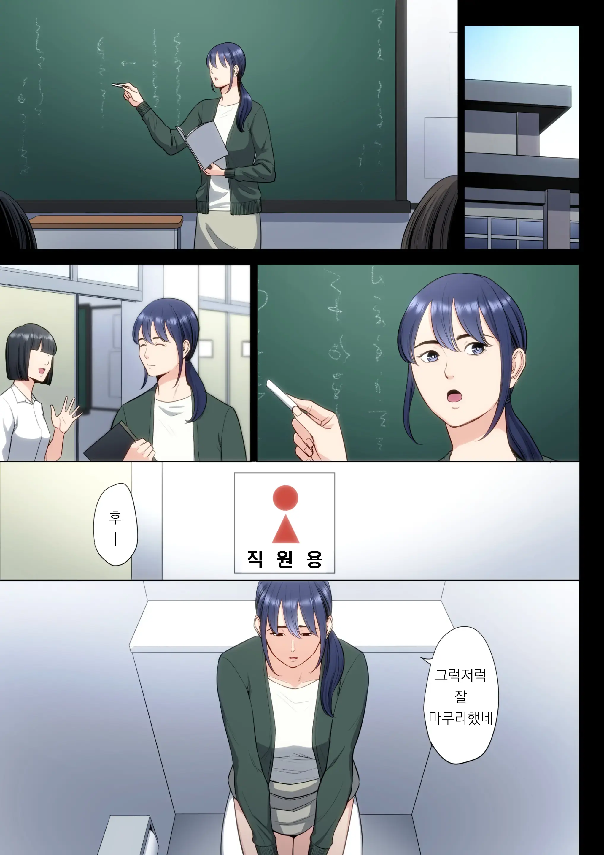 Hametsu No Itte 5