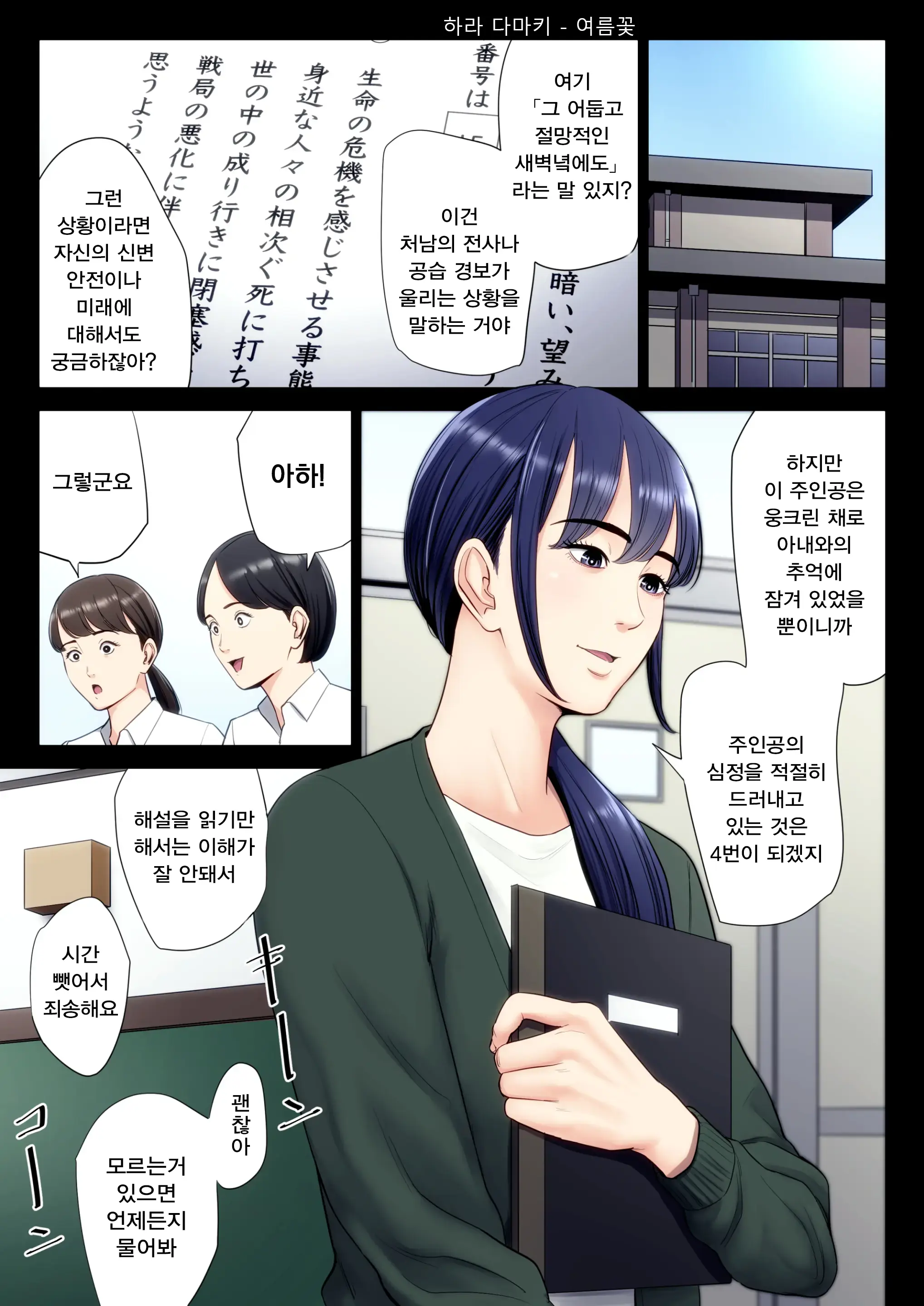 Hametsu No Itte 6