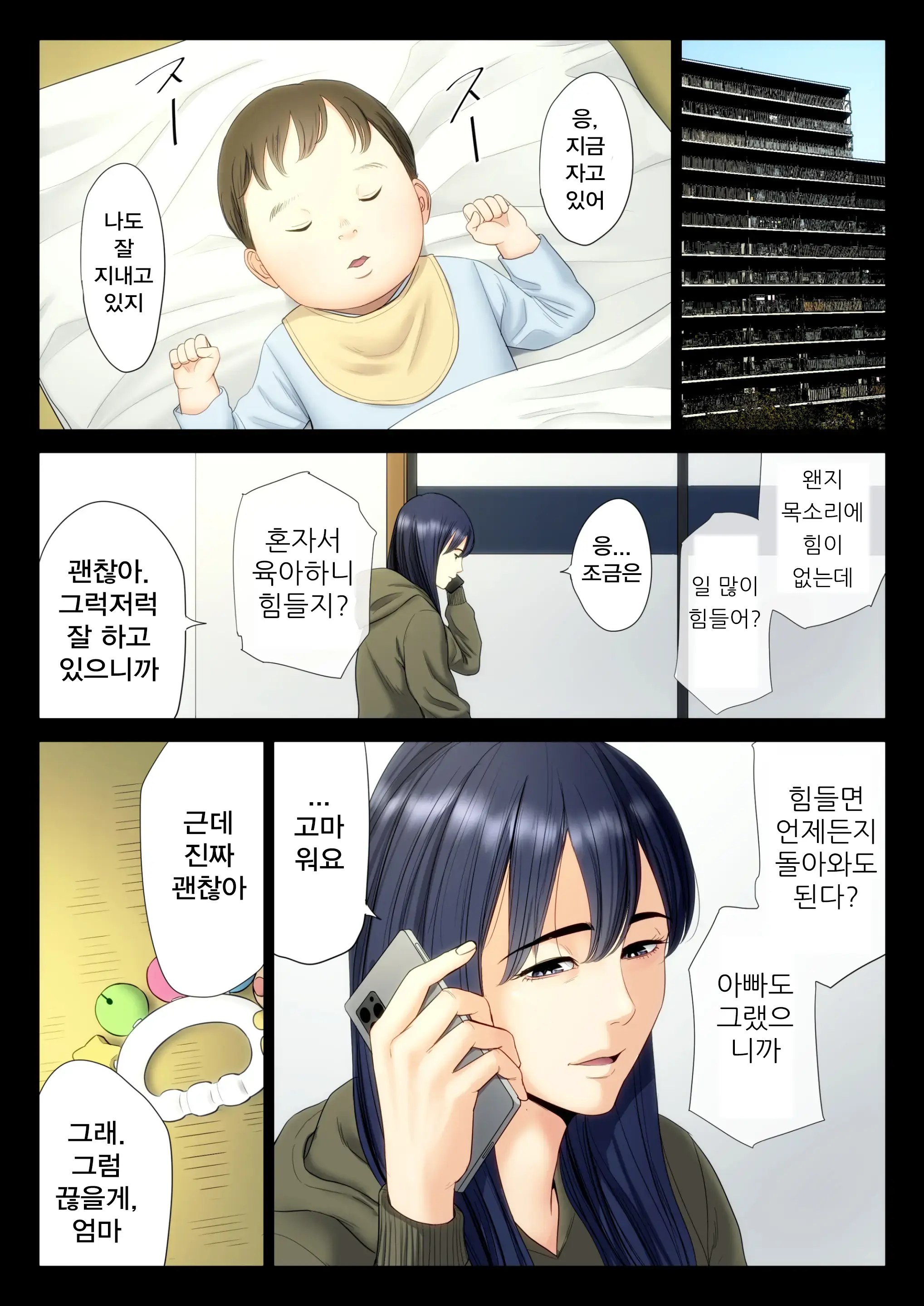 Hametsu No Itte 6