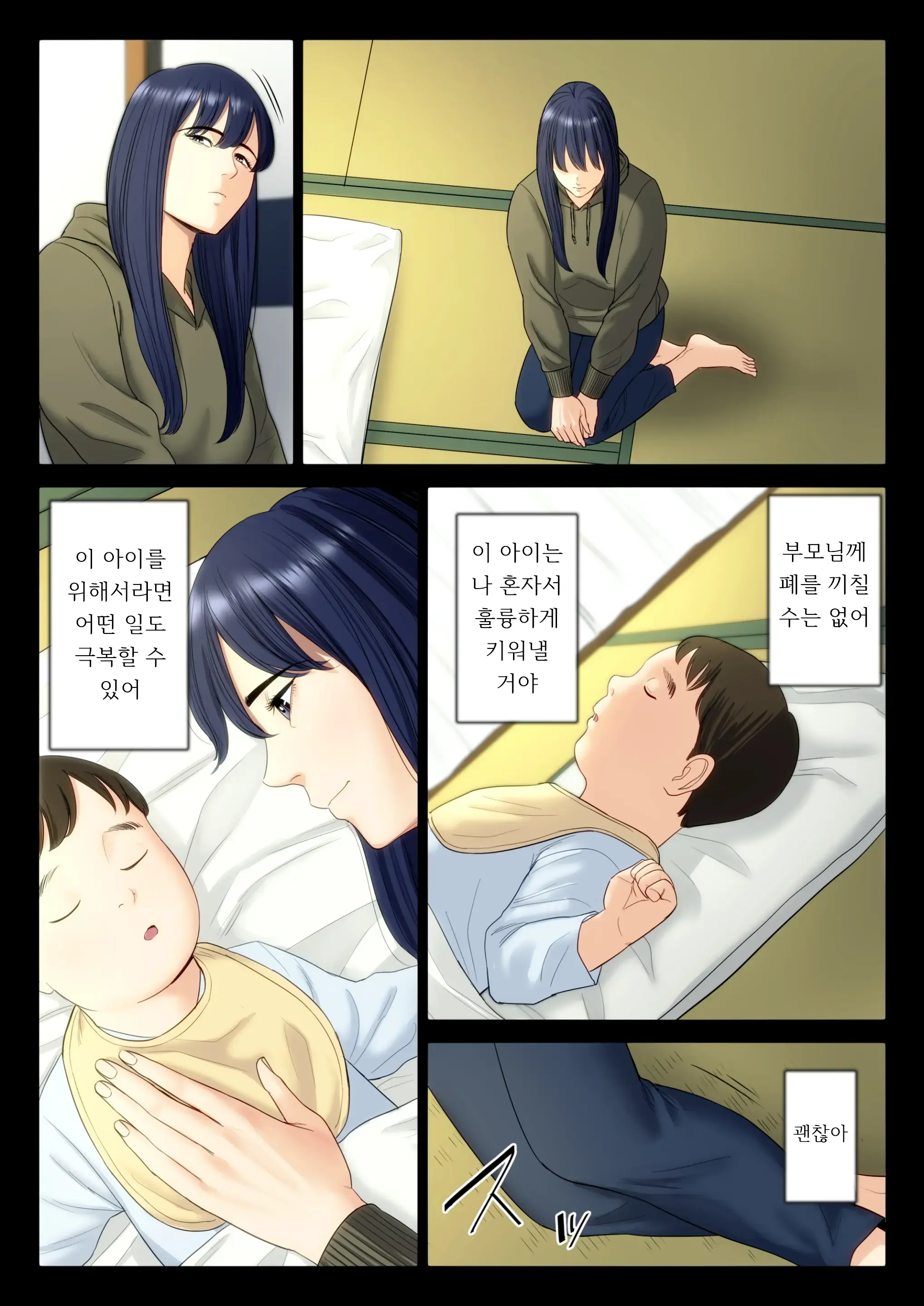 Hametsu No Itte 6