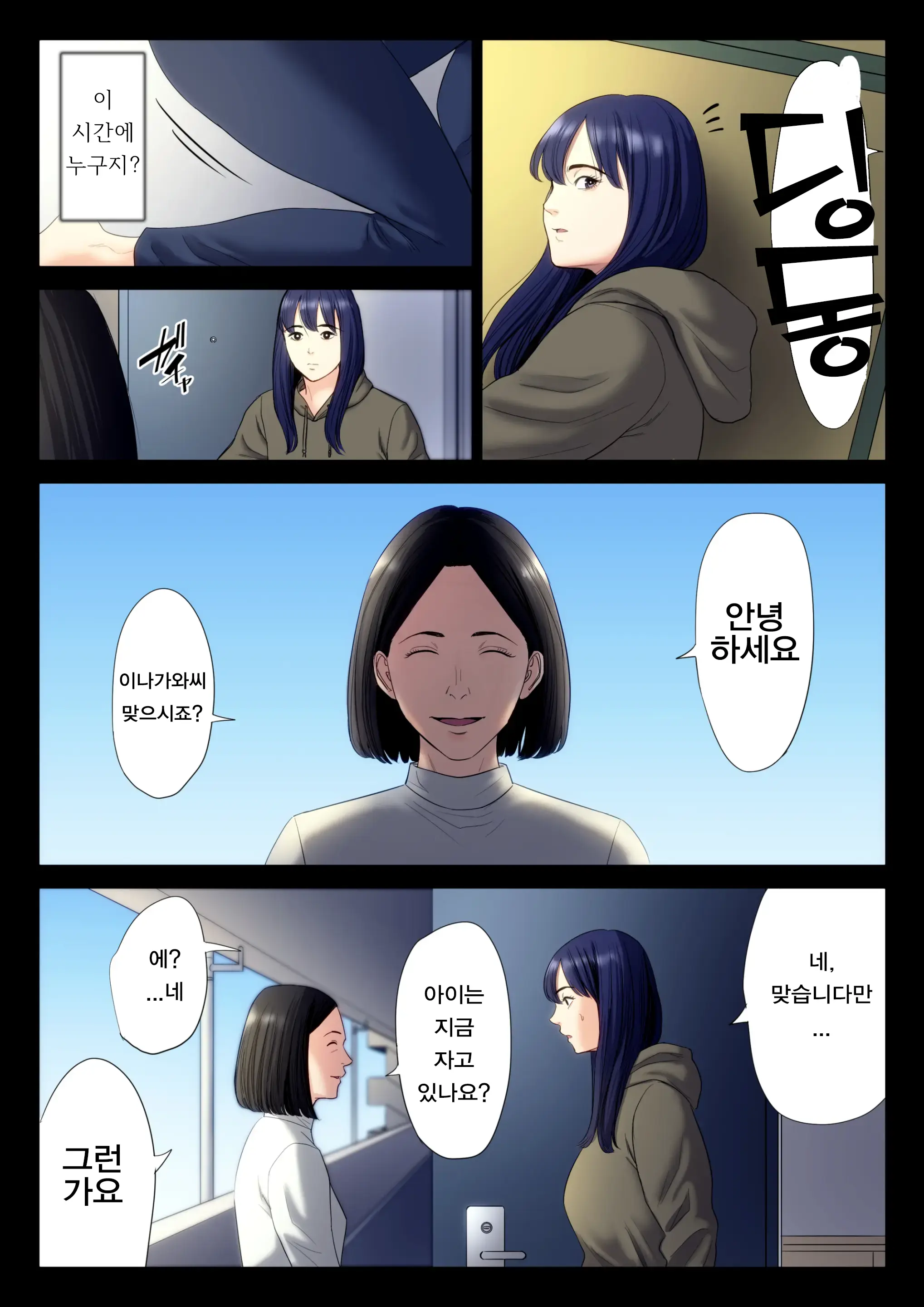 Hametsu No Itte 6