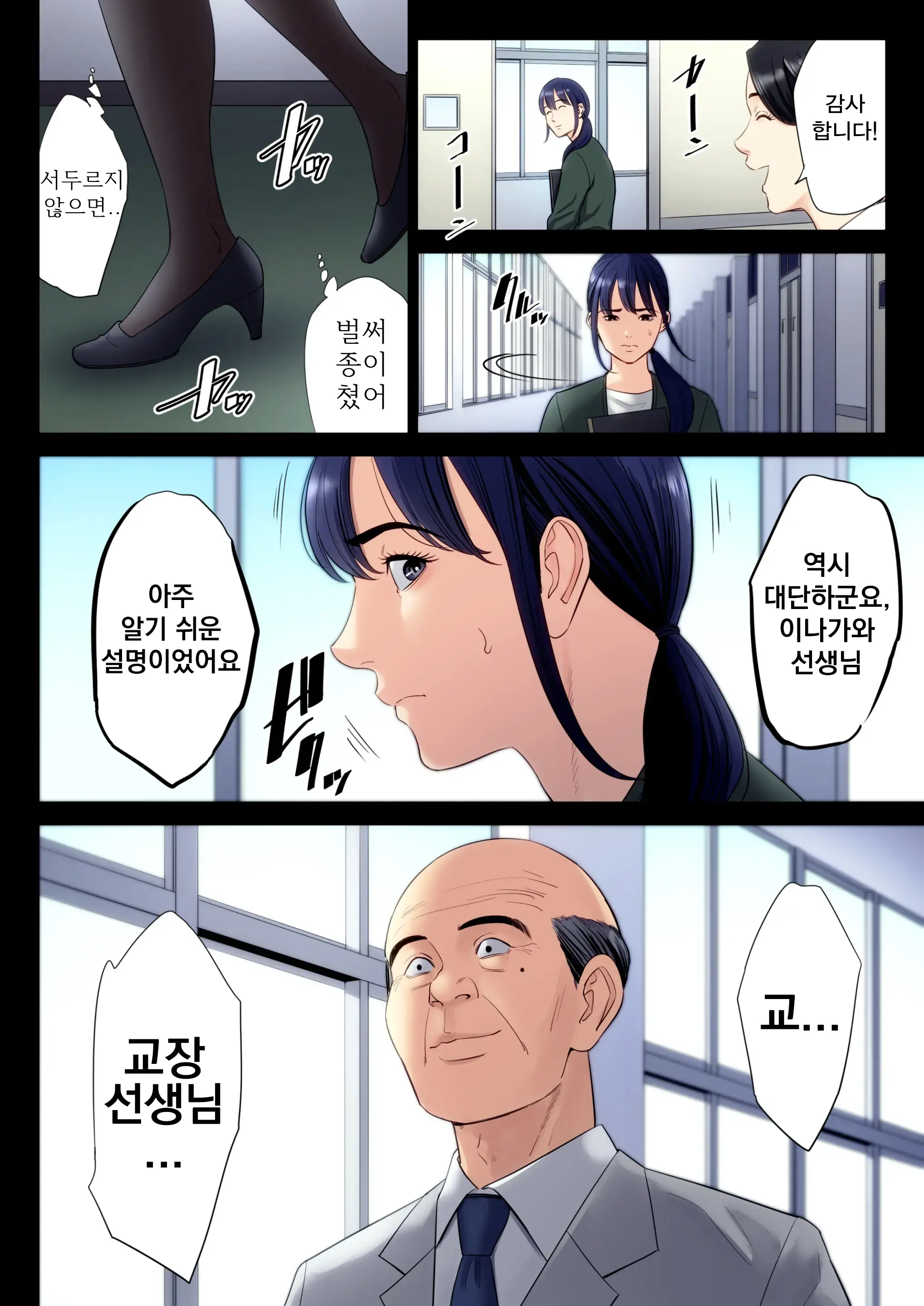 Hametsu No Itte 6
