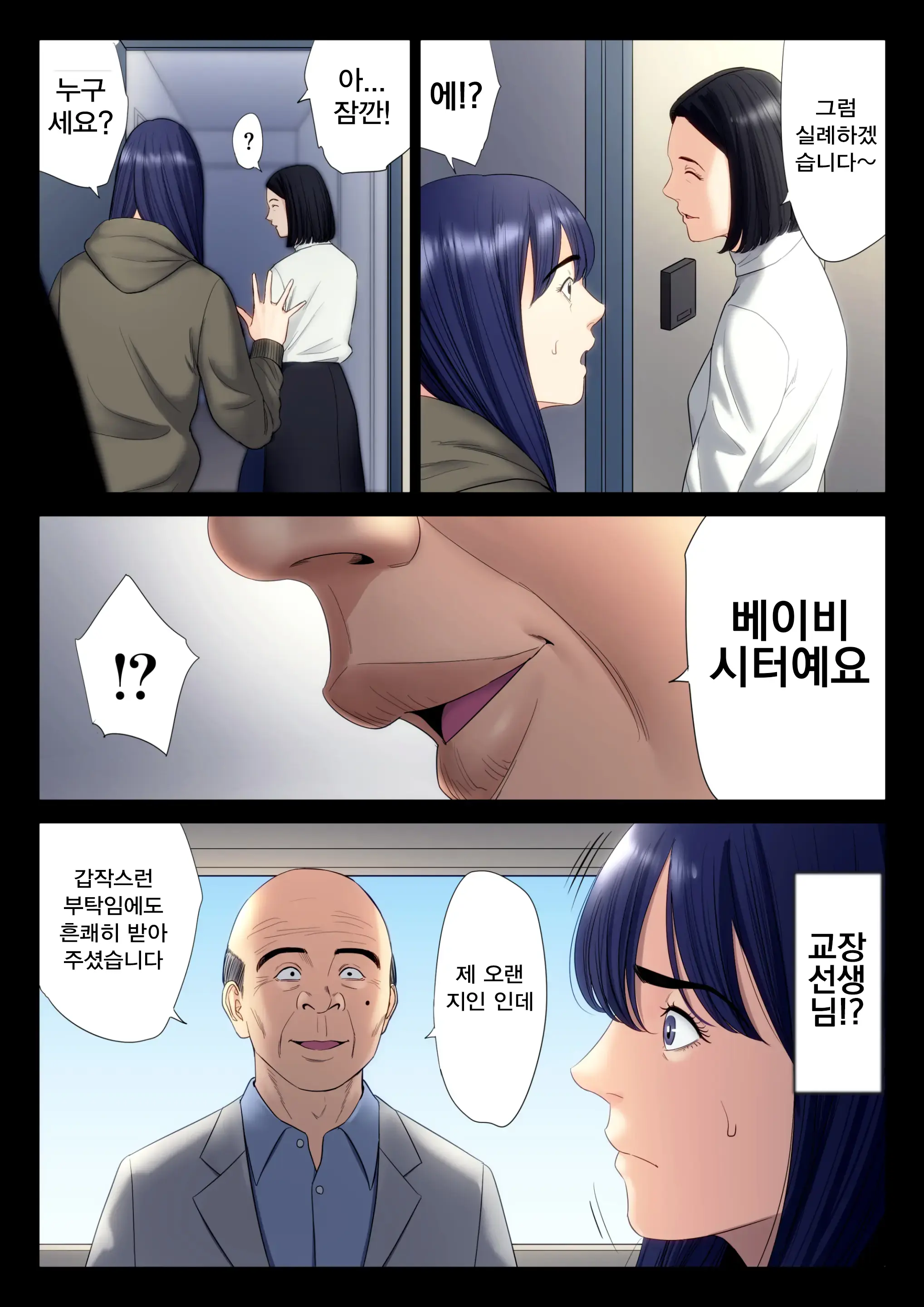Hametsu No Itte 6