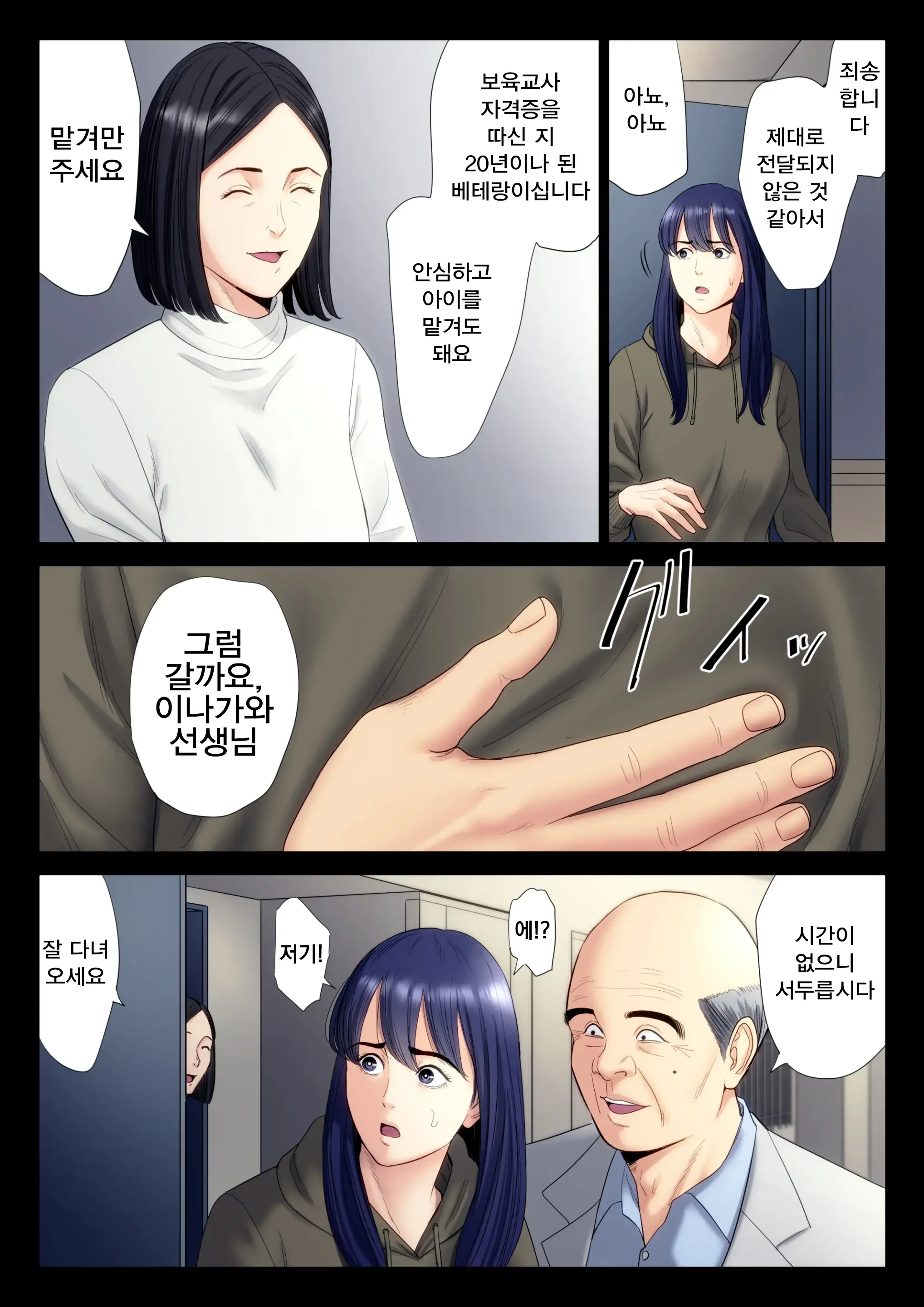 Hametsu No Itte 6