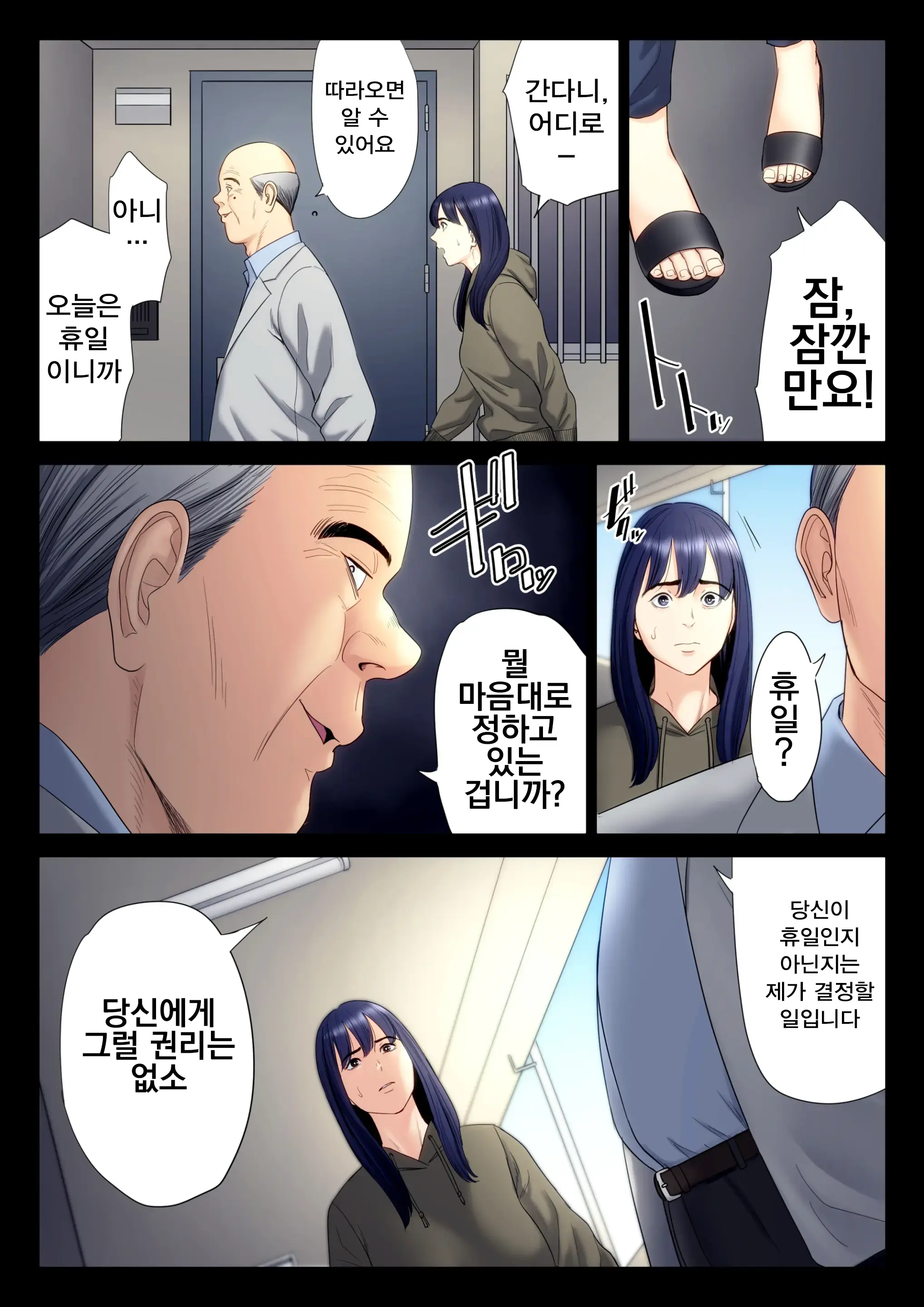 Hametsu No Itte 6