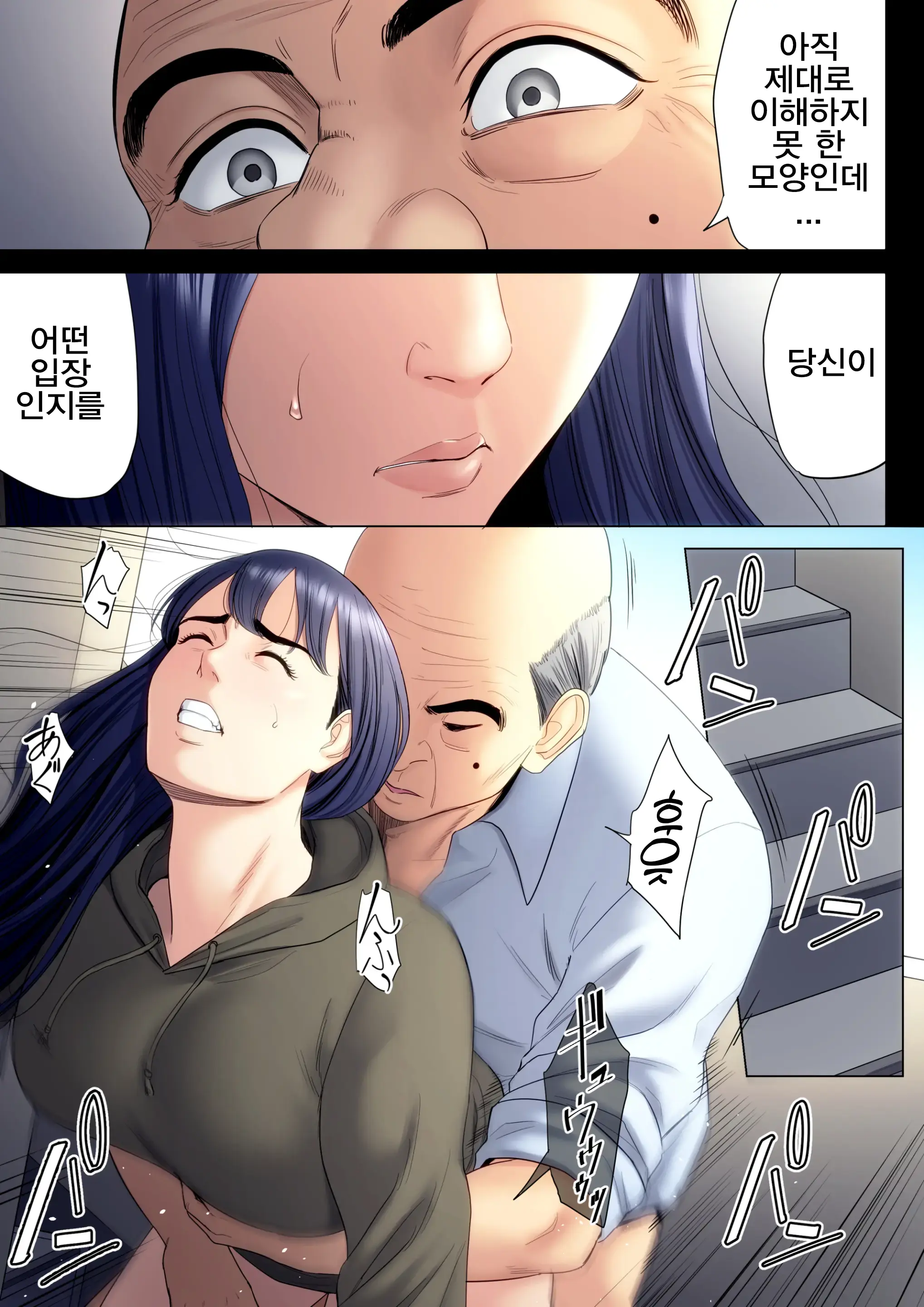 Hametsu No Itte 6