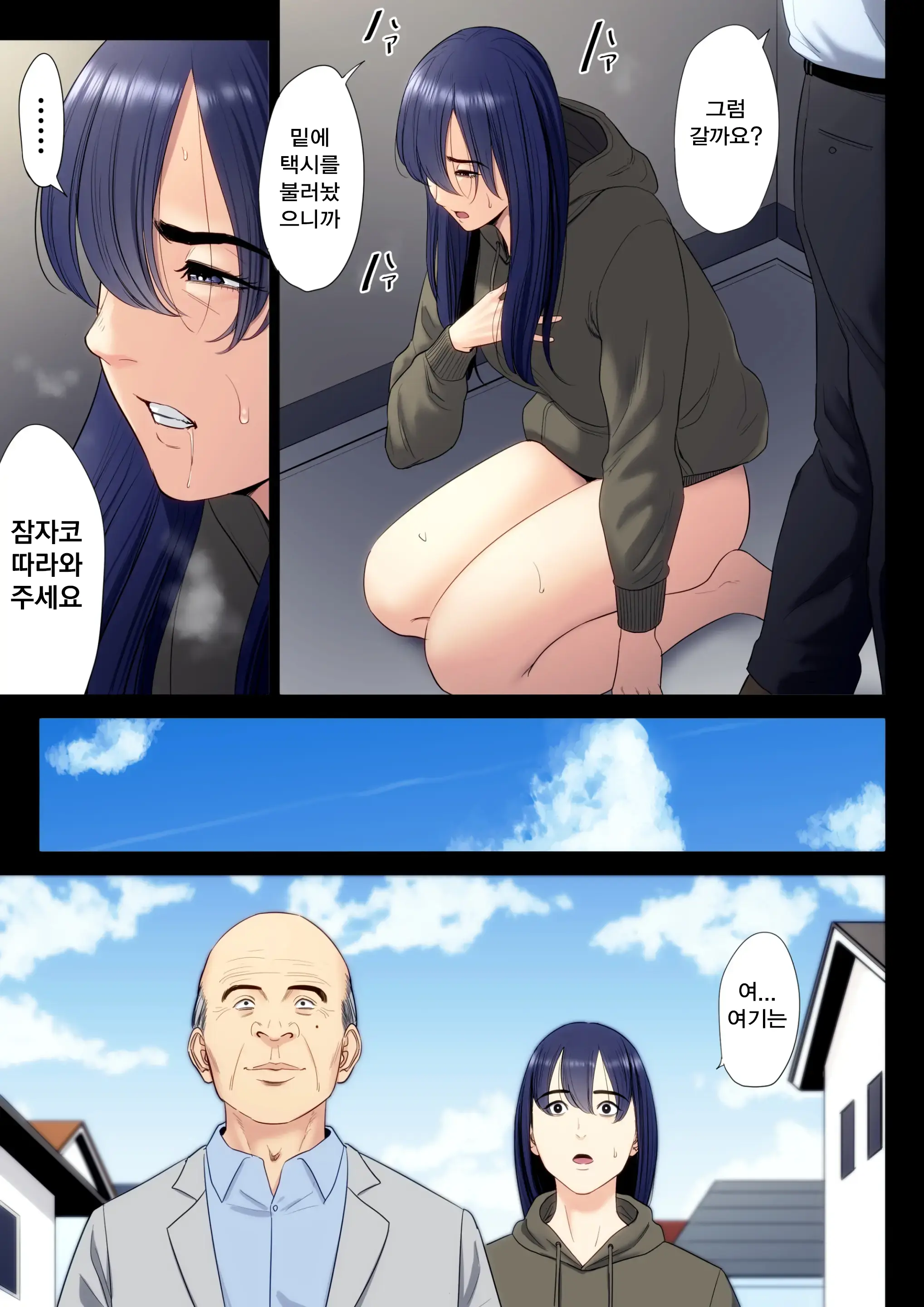 Hametsu No Itte 6