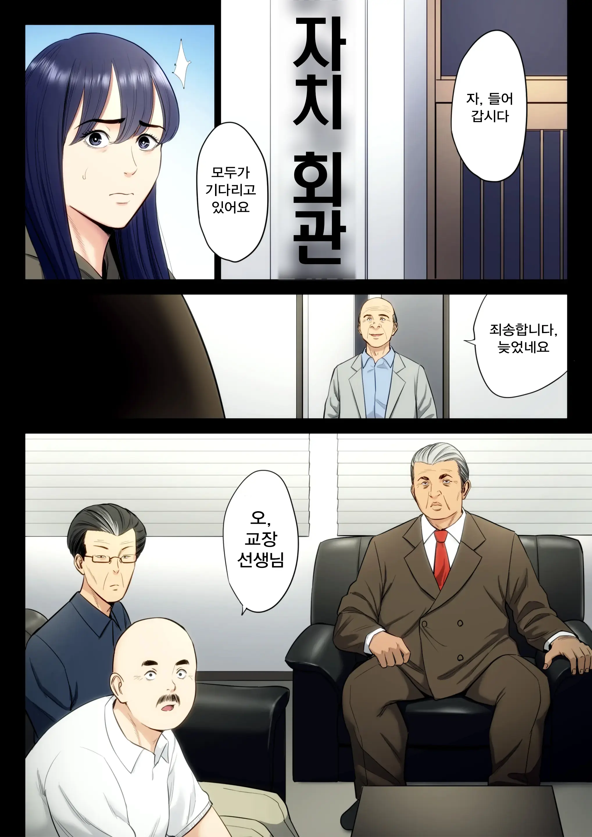 Hametsu No Itte 6