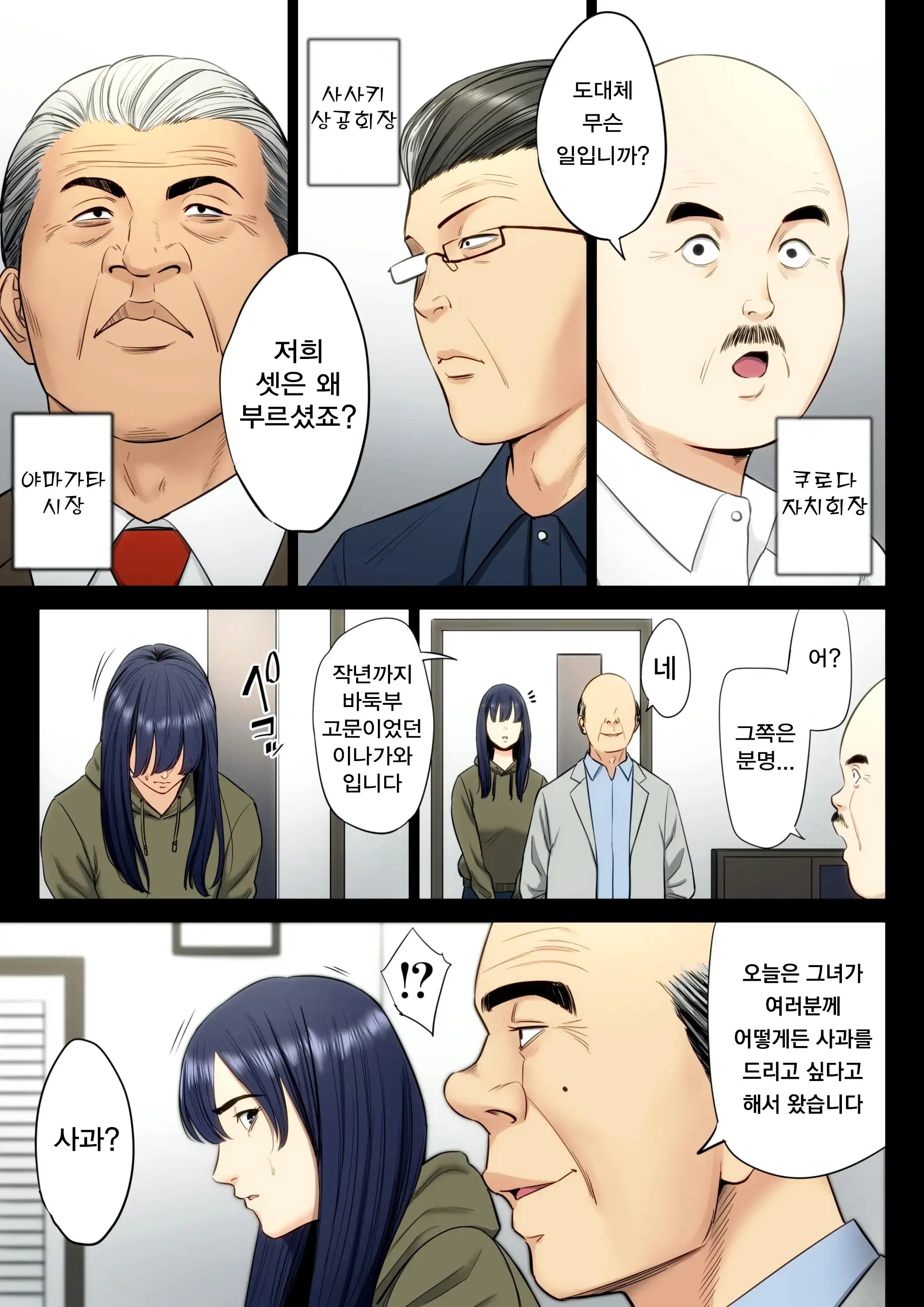 Hametsu No Itte 6