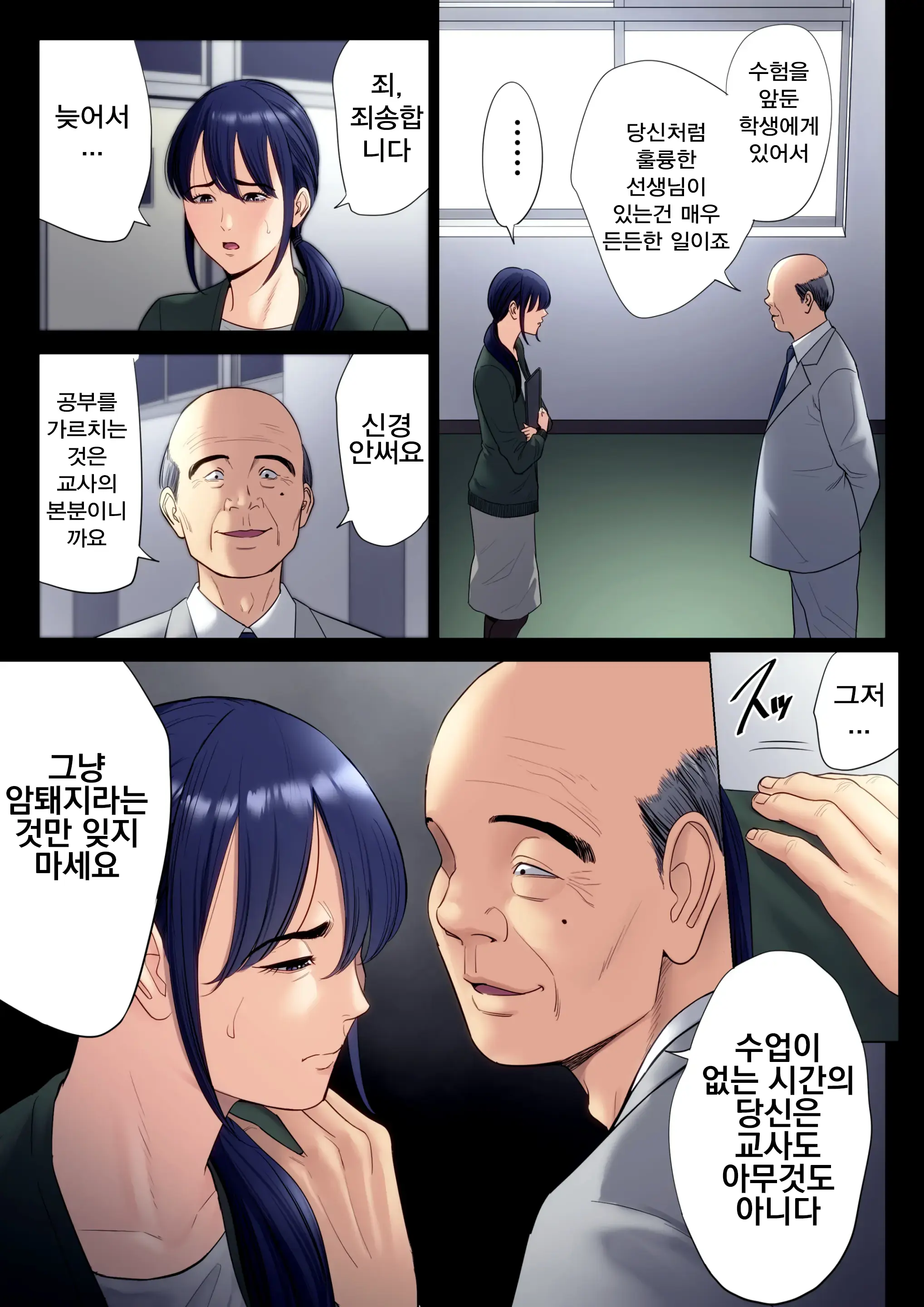 Hametsu No Itte 6