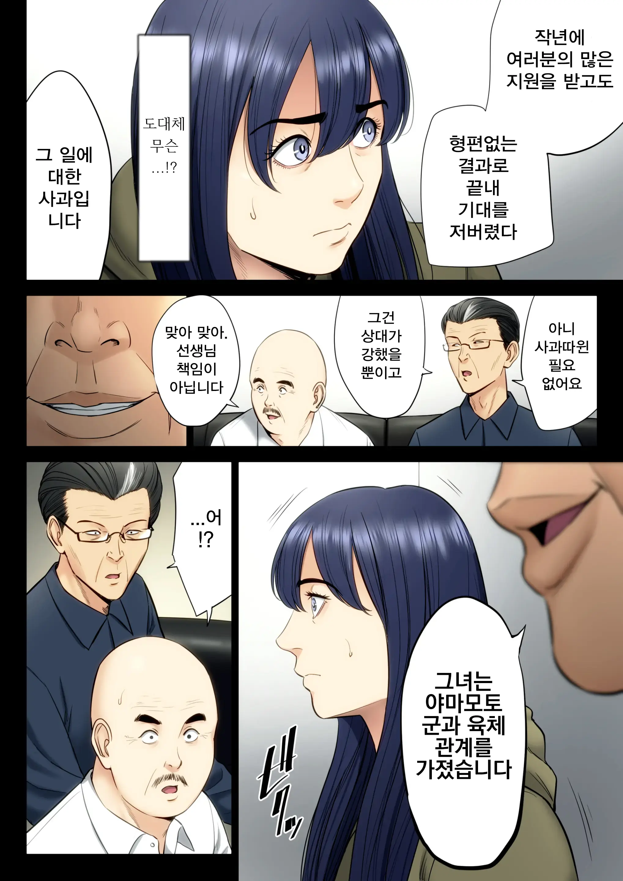 Hametsu No Itte 6