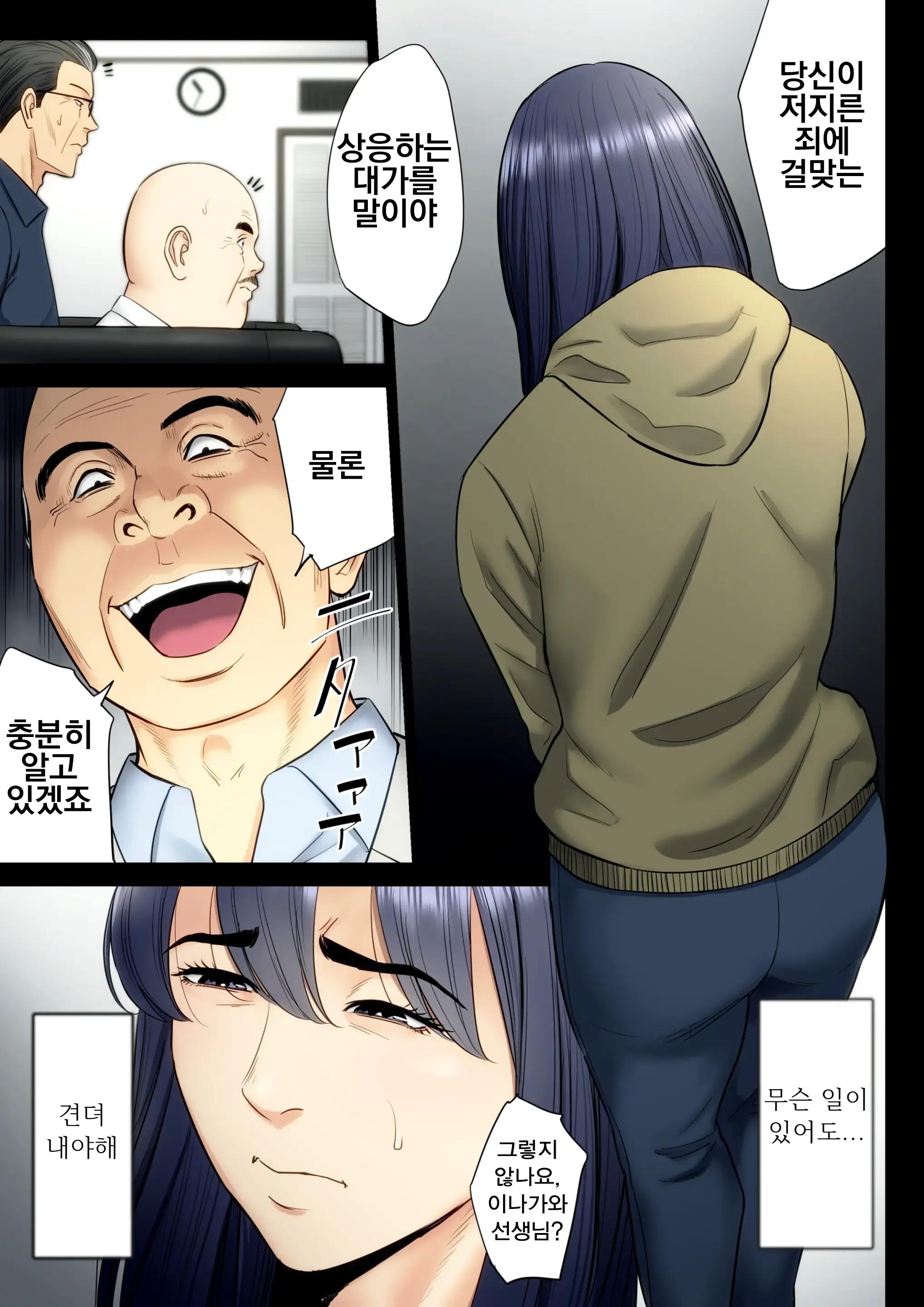 Hametsu No Itte 6