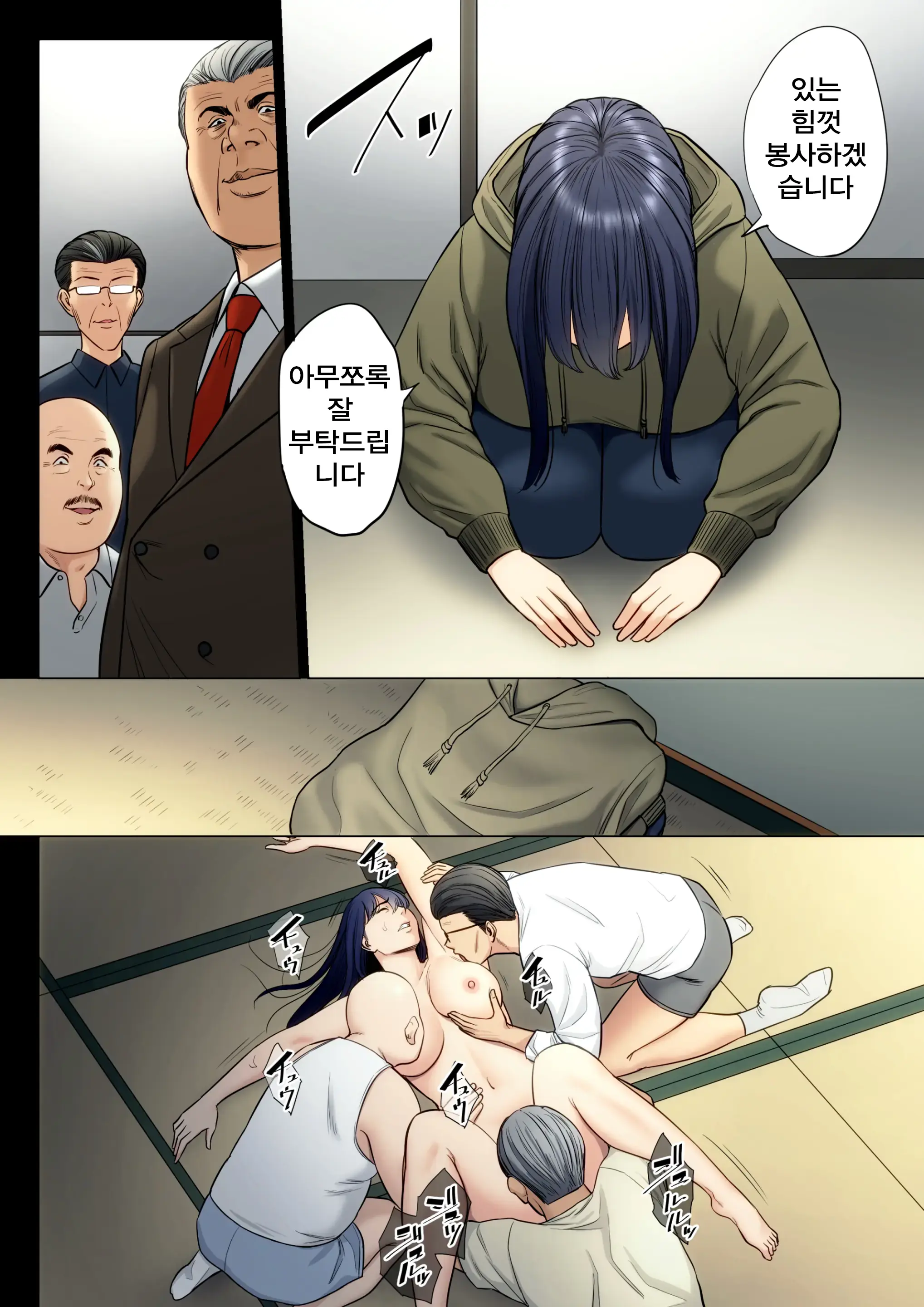 Hametsu No Itte 6