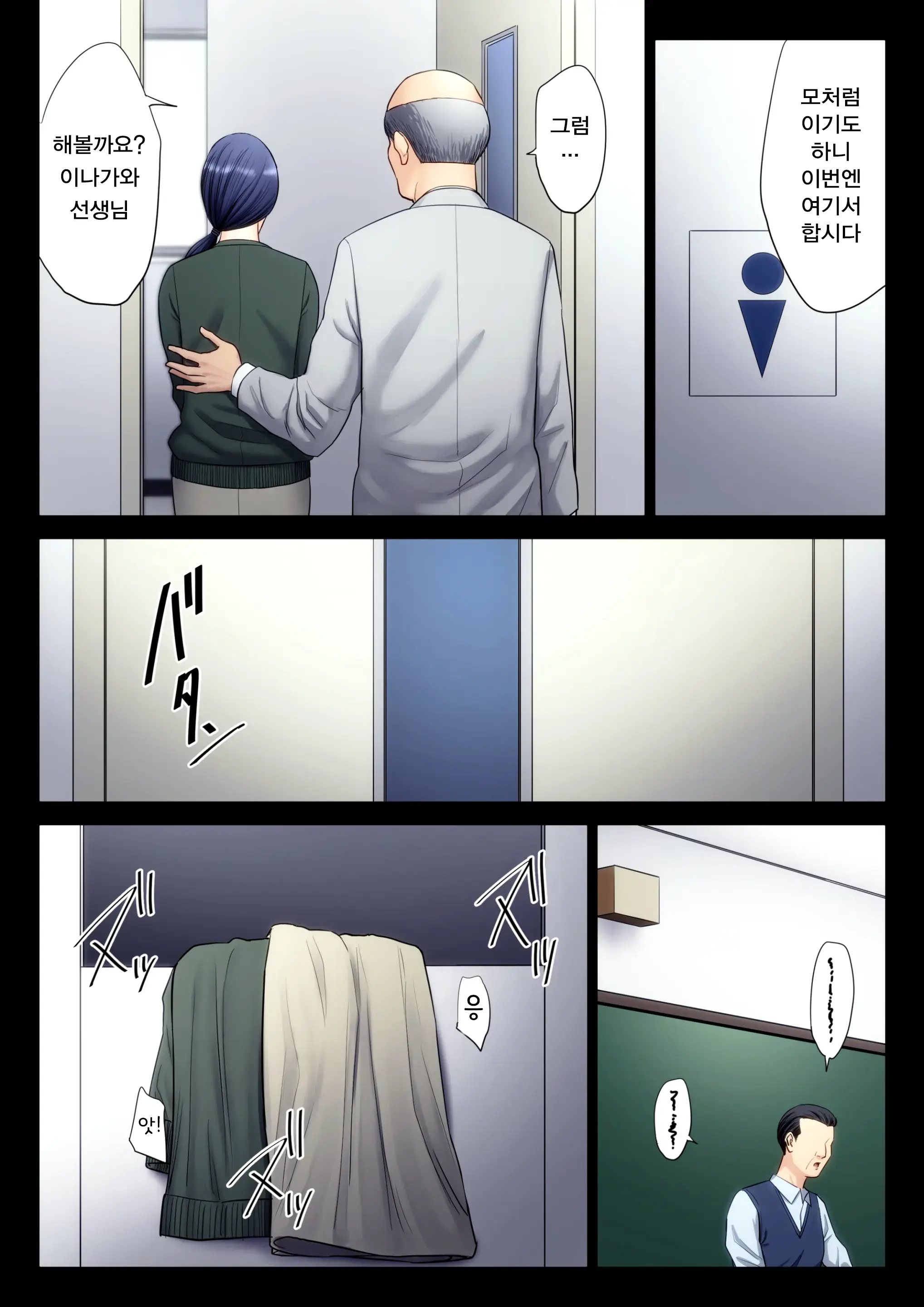 Hametsu No Itte 6