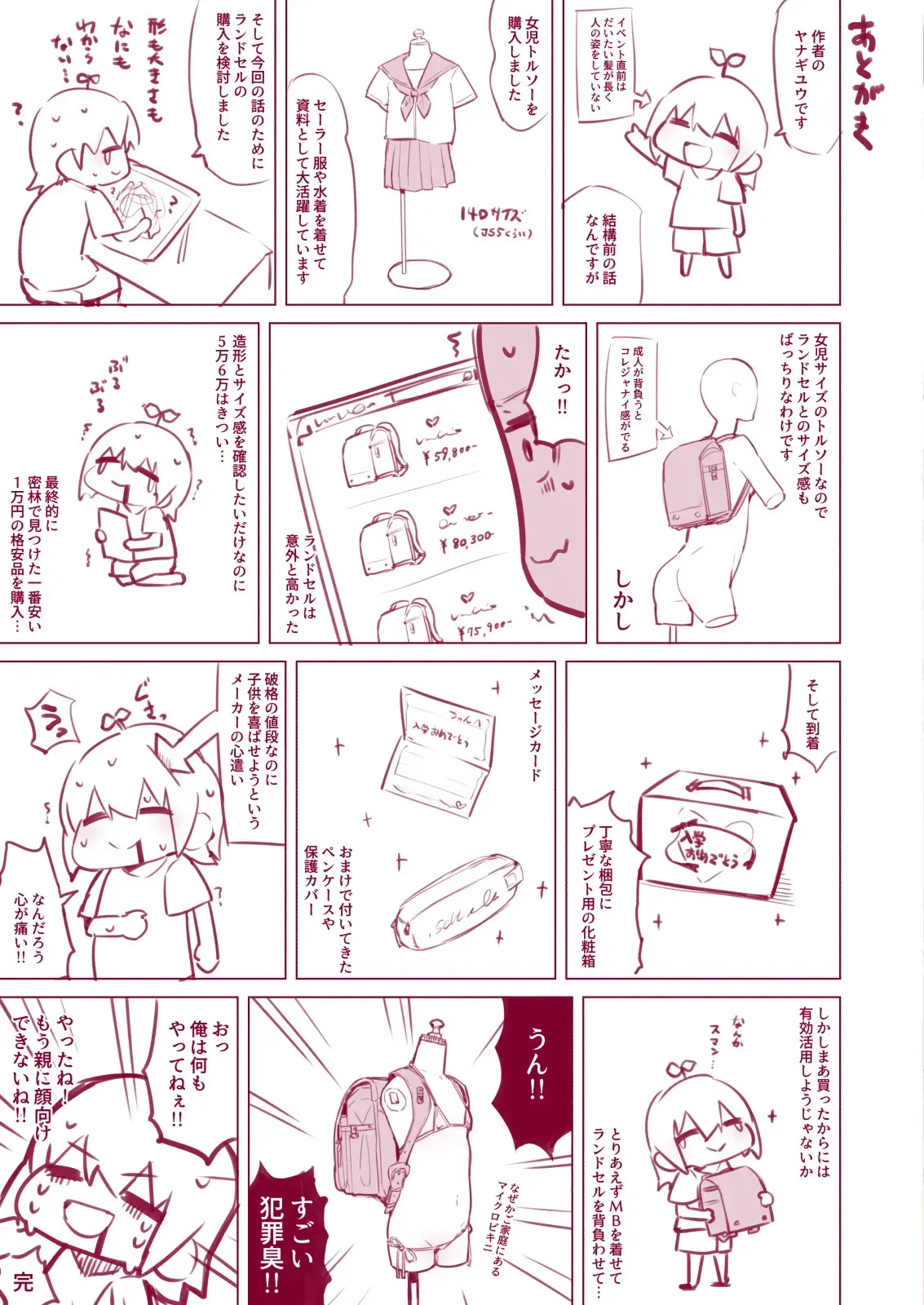 NekoNekoNote10 Iedeshoujo Jitakuni Tsurekomi Choukyou Sex