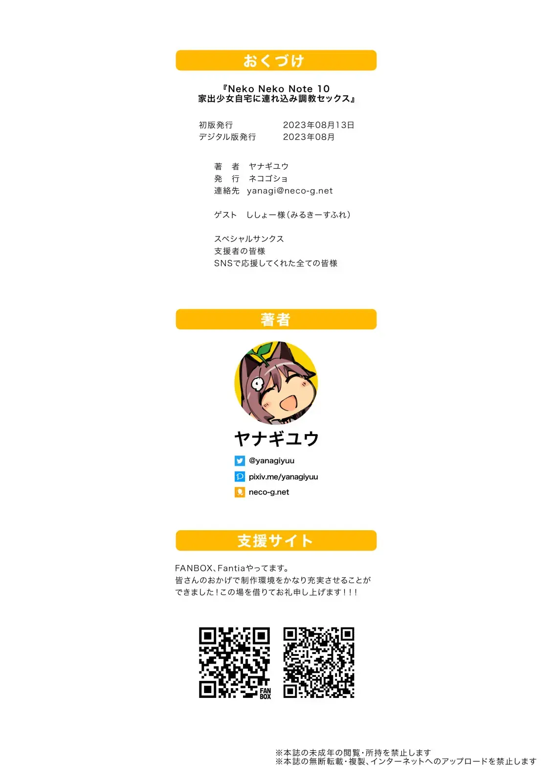 NekoNekoNote10 Iedeshoujo Jitakuni Tsurekomi Choukyou Sex