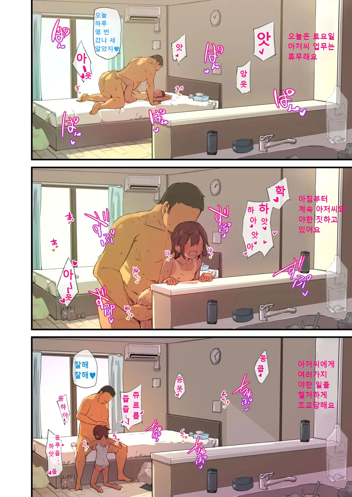 NekoNekoNote10 Iedeshoujo Jitakuni Tsurekomi Choukyou Sex