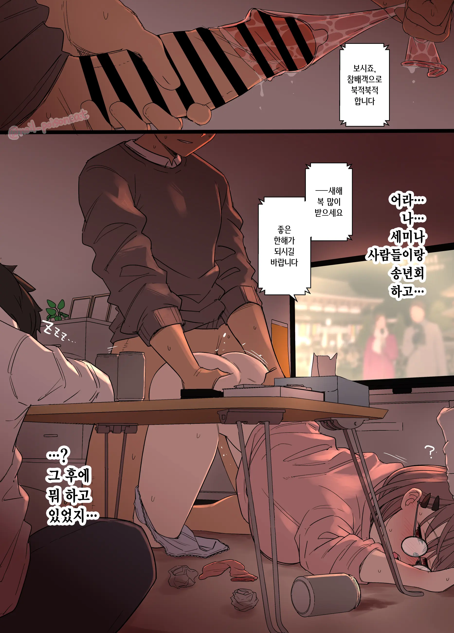 Kinga Shinnen 2024 | 근하신년 2024