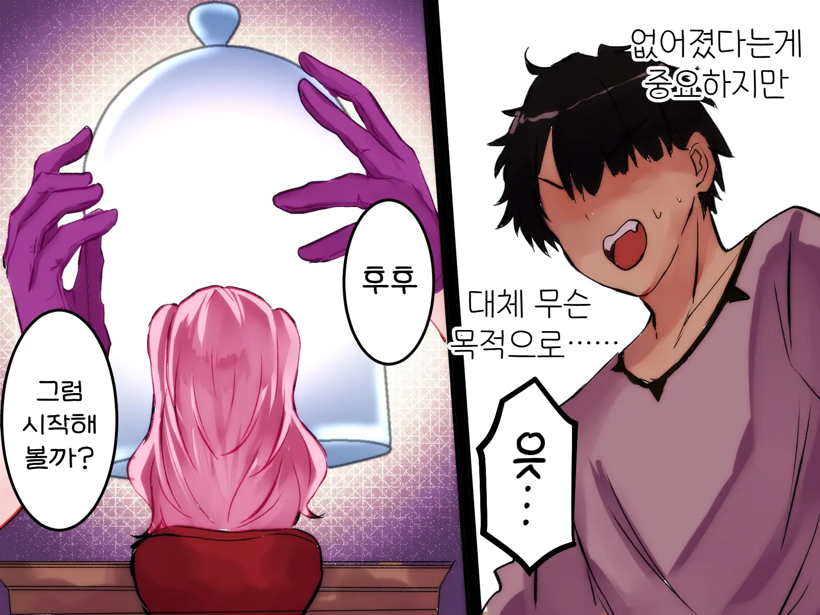 Yuusha Enkaku Shasei Kanri | 용사 원격 사정관리