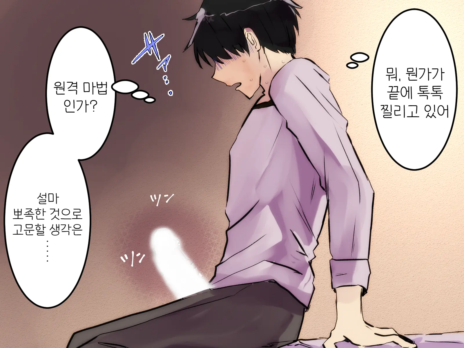 Yuusha Enkaku Shasei Kanri | 용사 원격 사정관리