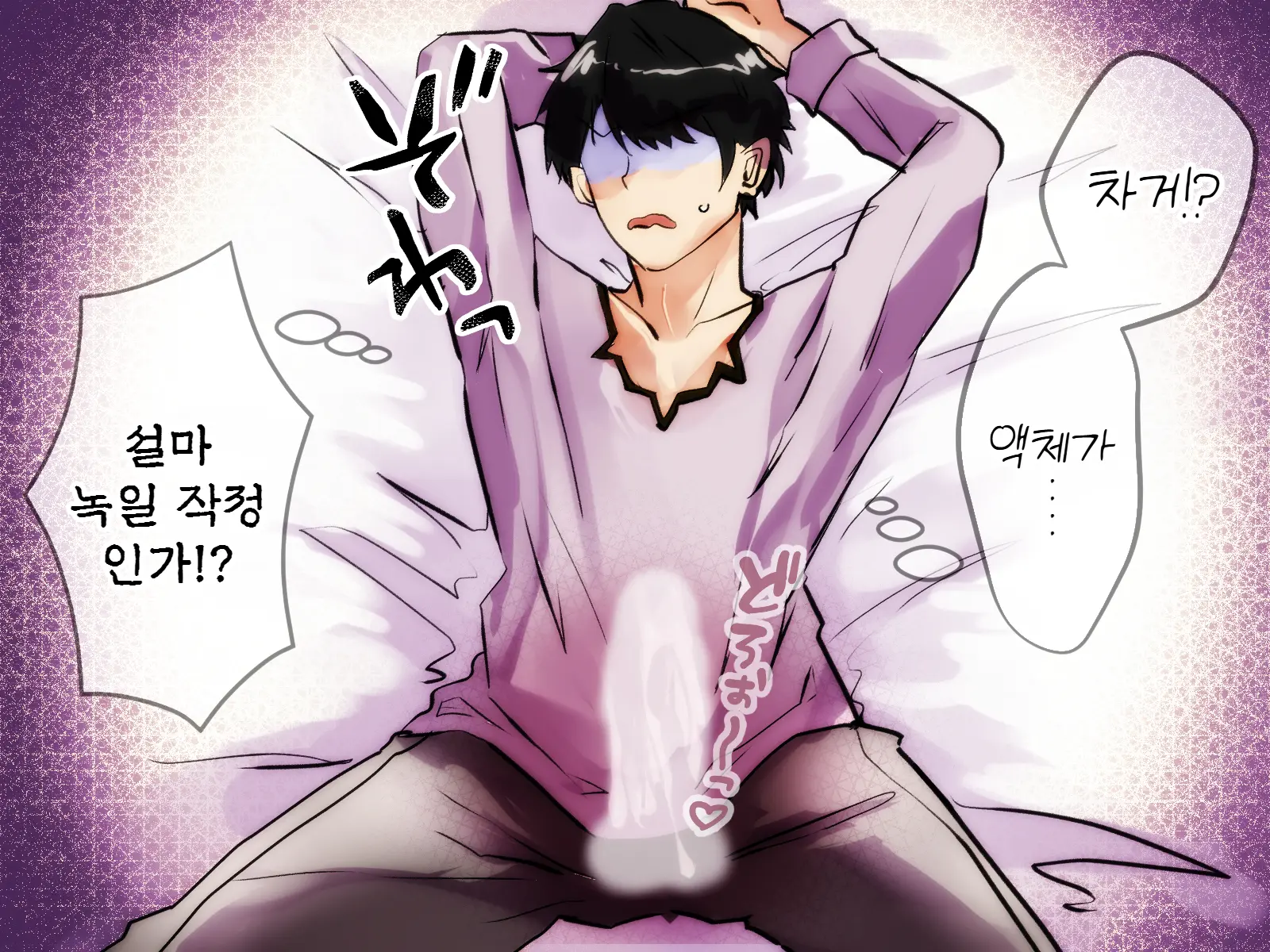Yuusha Enkaku Shasei Kanri | 용사 원격 사정관리