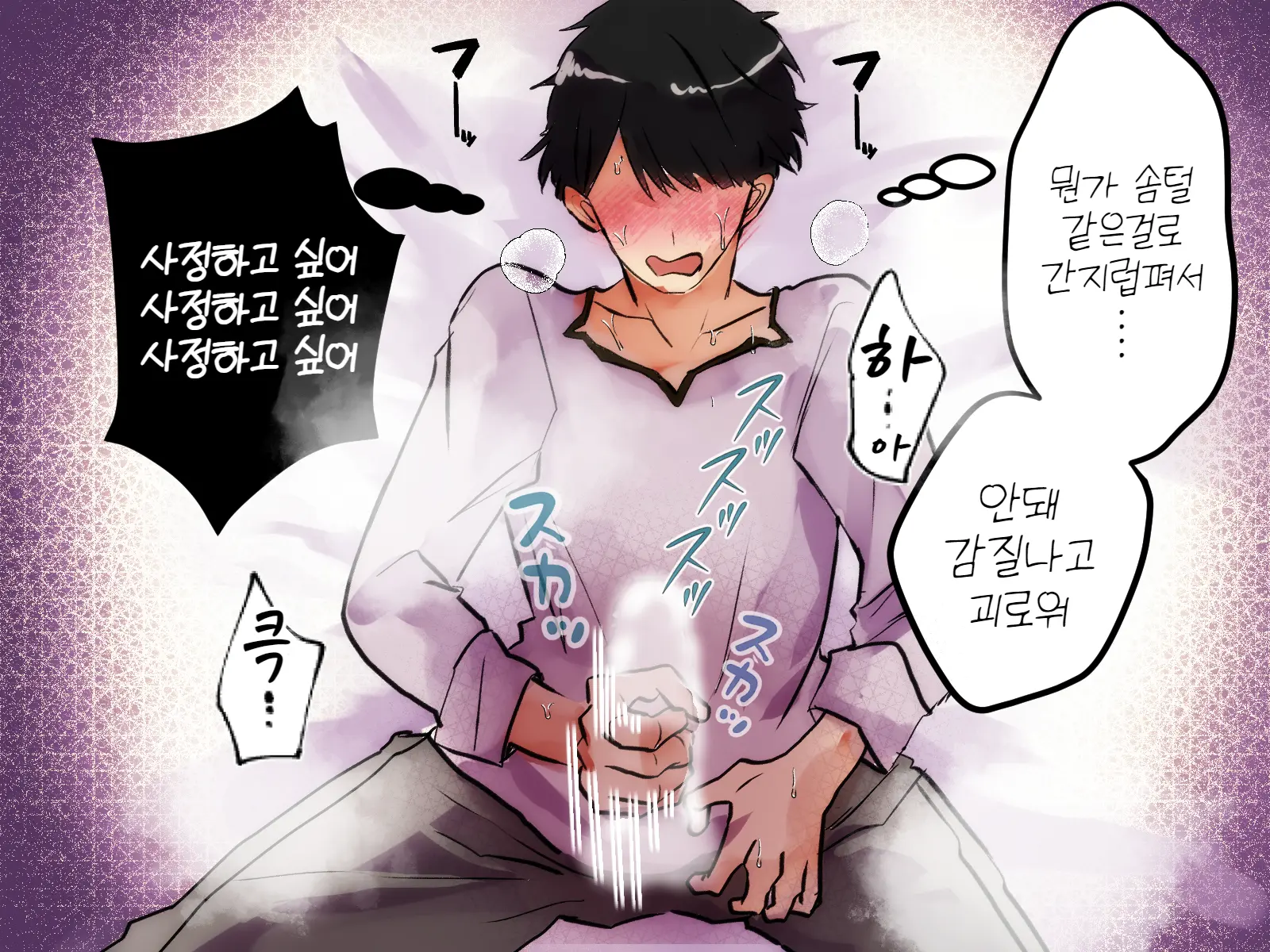 Yuusha Enkaku Shasei Kanri | 용사 원격 사정관리