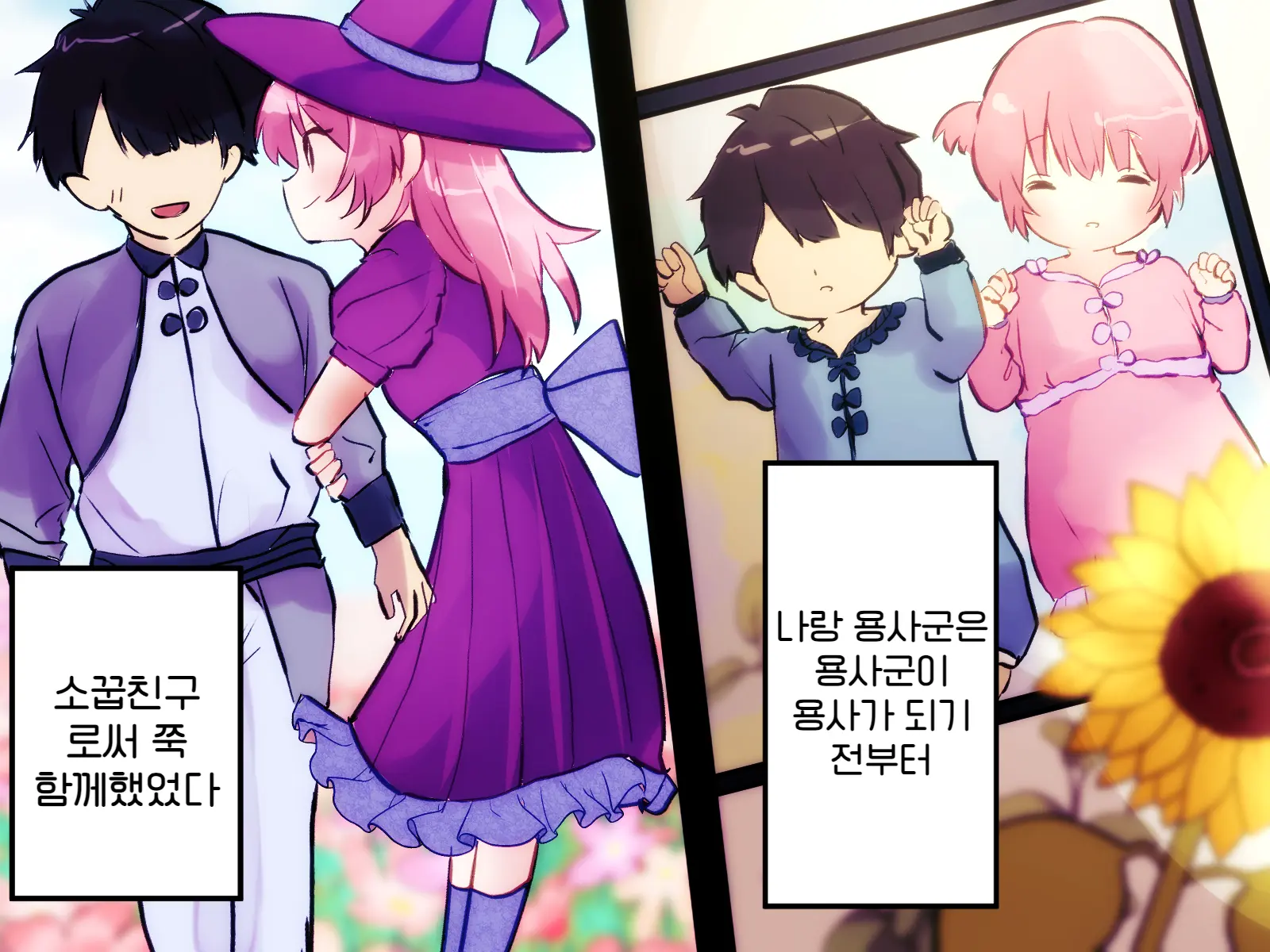 Yuusha Enkaku Shasei Kanri | 용사 원격 사정관리