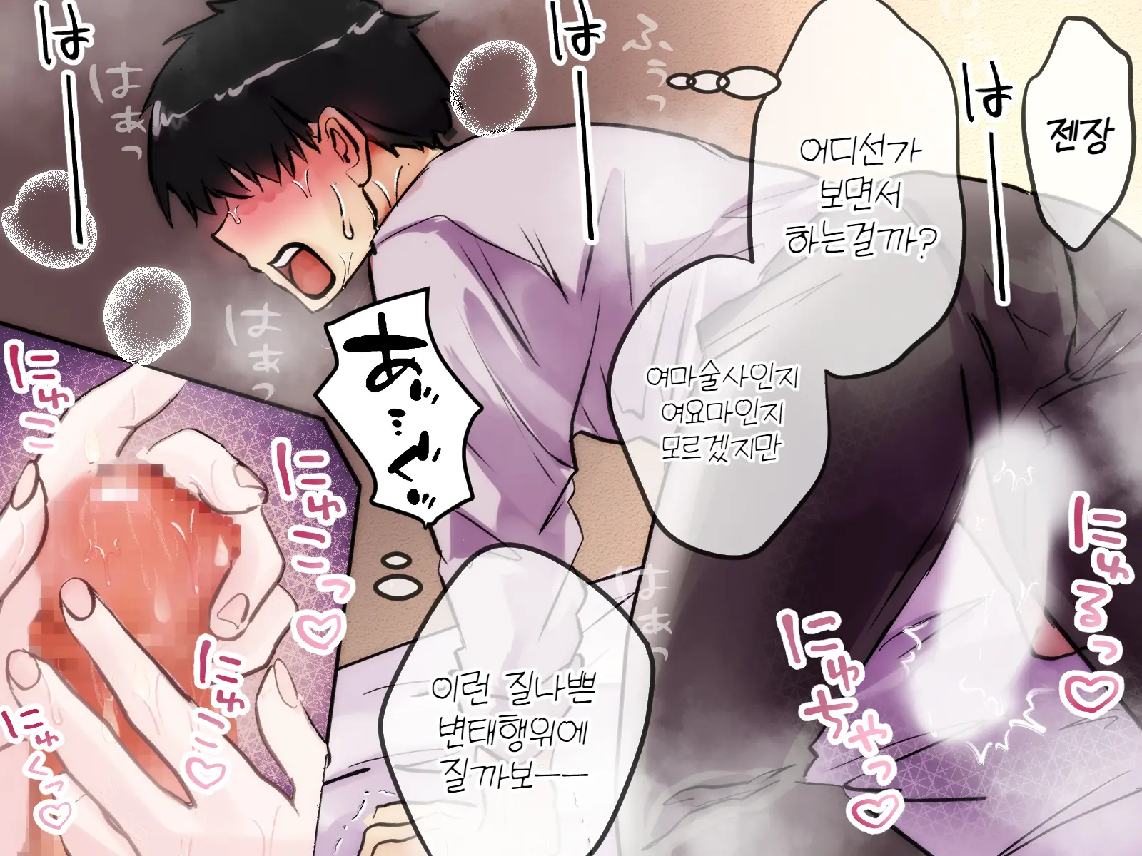Yuusha Enkaku Shasei Kanri | 용사 원격 사정관리