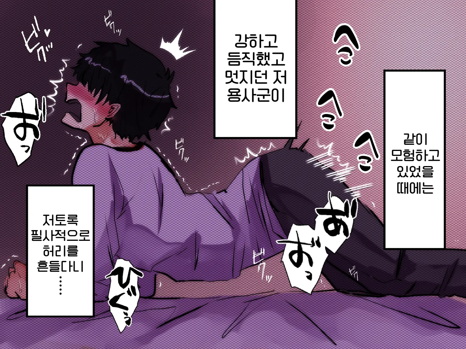 Yuusha Enkaku Shasei Kanri | 용사 원격 사정관리