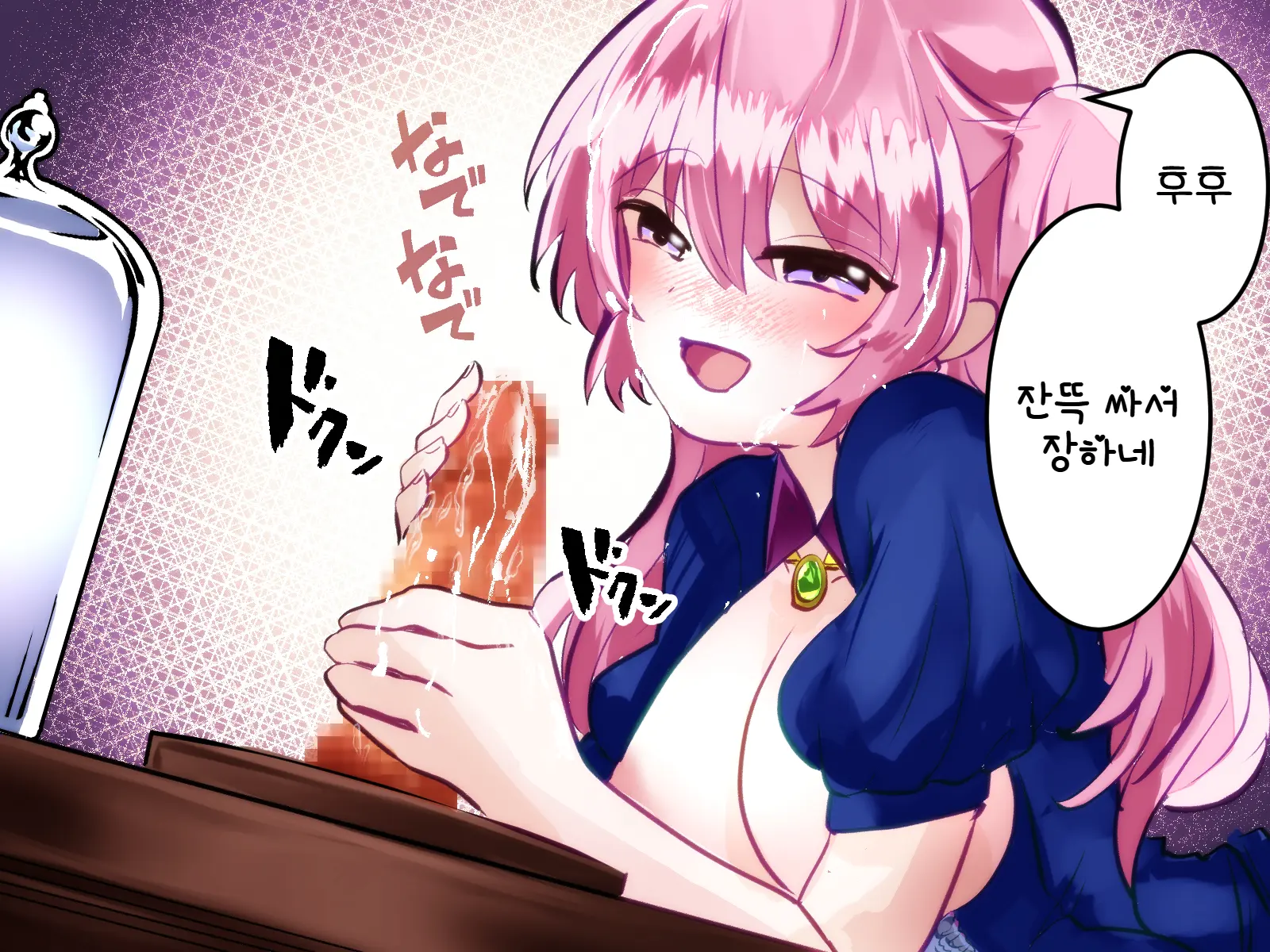 Yuusha Enkaku Shasei Kanri | 용사 원격 사정관리