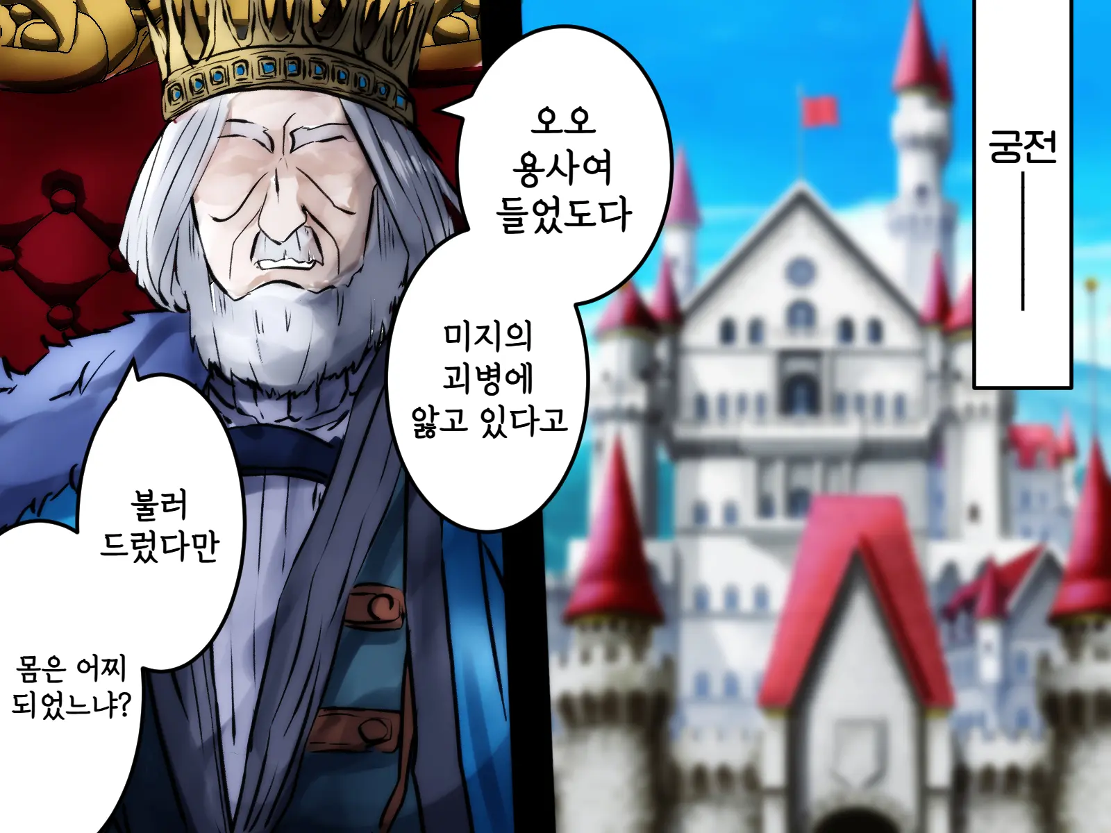 Yuusha Enkaku Shasei Kanri | 용사 원격 사정관리