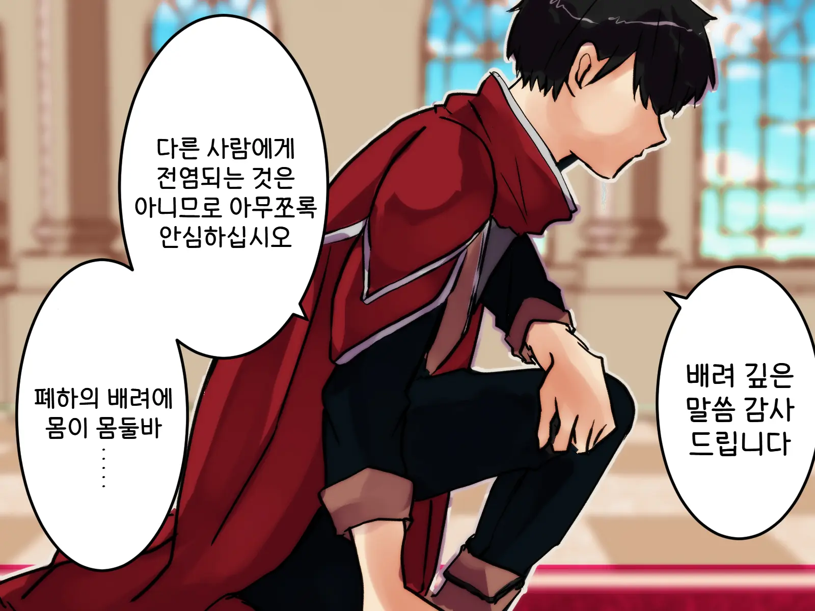 Yuusha Enkaku Shasei Kanri | 용사 원격 사정관리