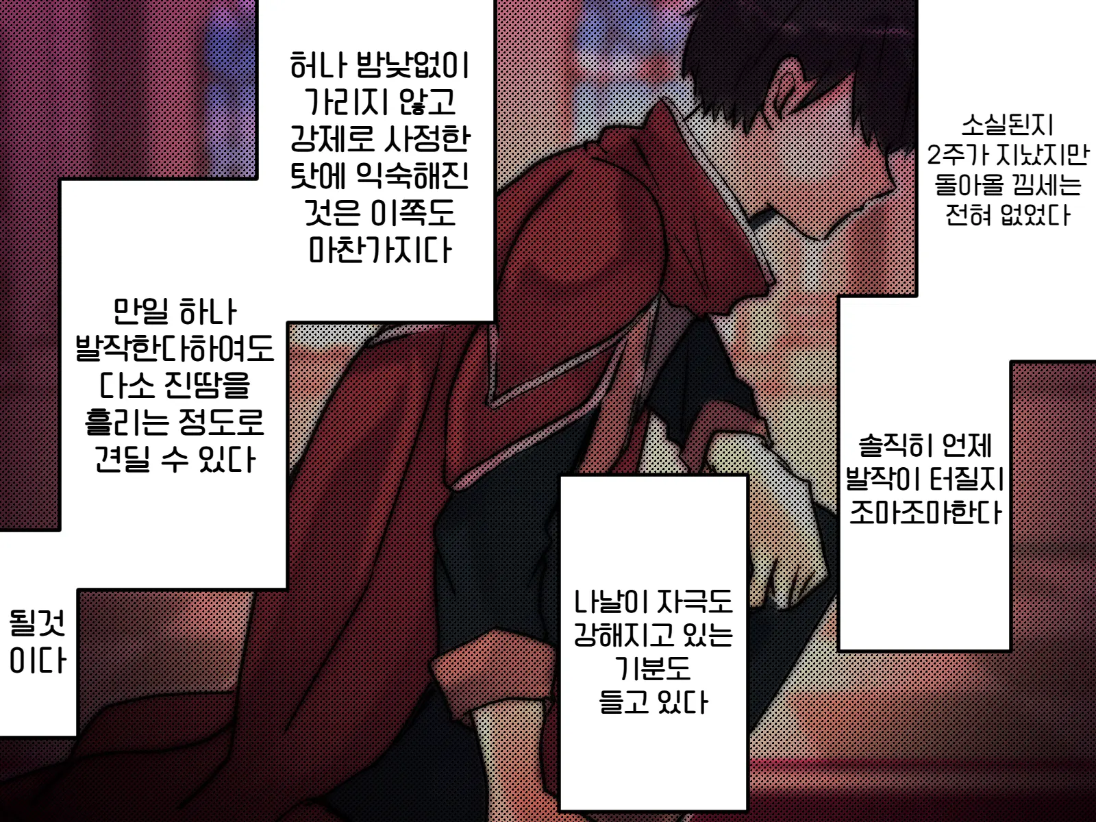 Yuusha Enkaku Shasei Kanri | 용사 원격 사정관리