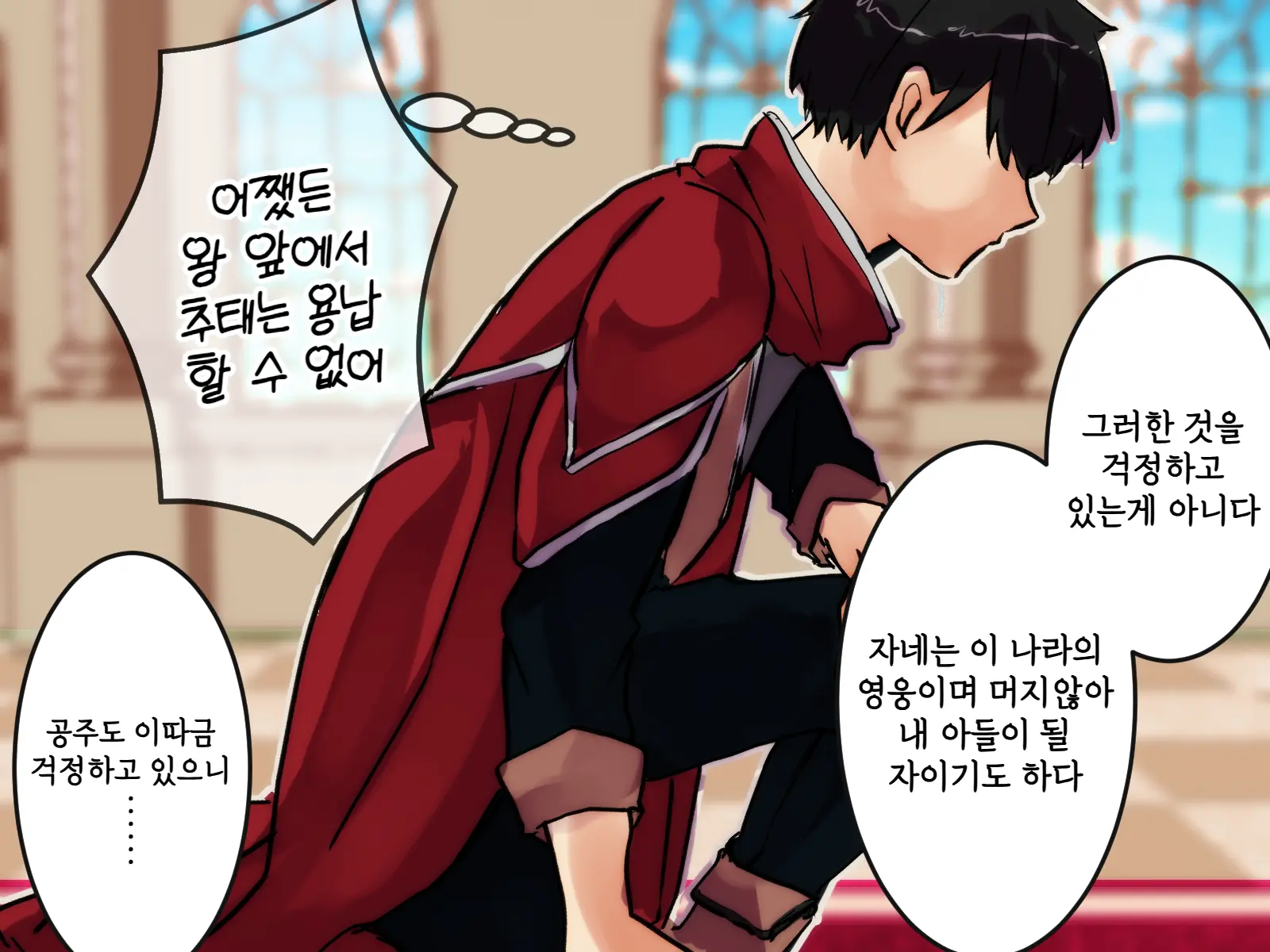 Yuusha Enkaku Shasei Kanri | 용사 원격 사정관리