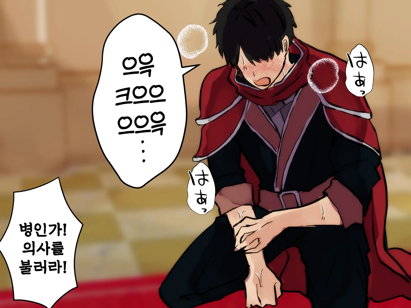 Yuusha Enkaku Shasei Kanri | 용사 원격 사정관리