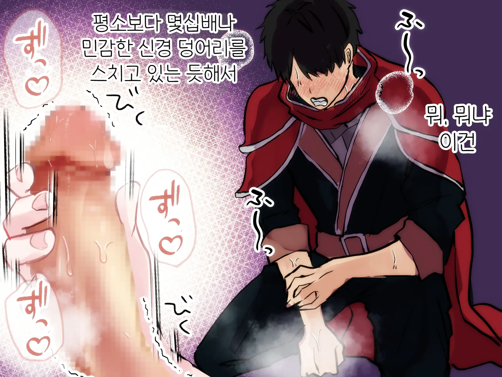 Yuusha Enkaku Shasei Kanri | 용사 원격 사정관리