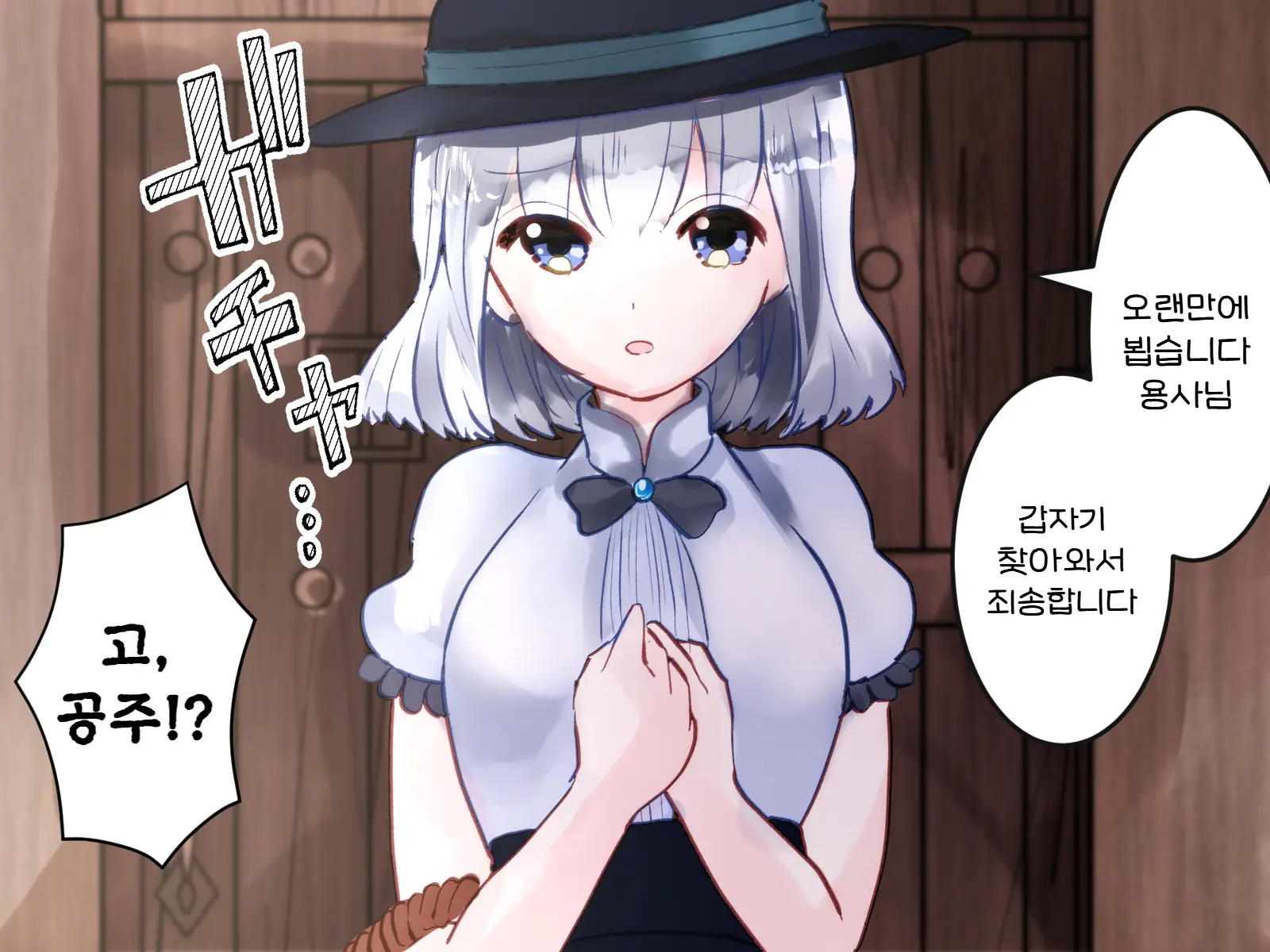 Yuusha Enkaku Shasei Kanri | 용사 원격 사정관리